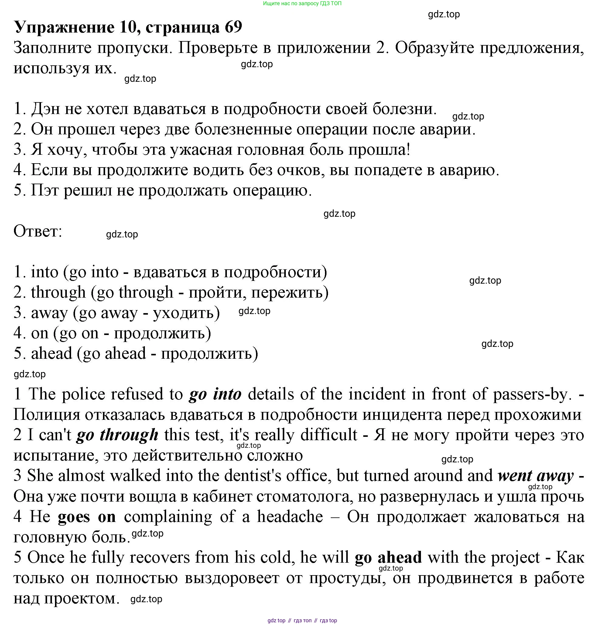 ГДЗ Английский язык (english), 11 класс Учебник (Student's book), авторы: Афанасьева Ольга Васильевна (Afanasyeva Olga), Дули Дженни (Dooley Jenny), Михеева Ирина Владимировна (Mikheeva Irina), Оби Боб (Obee Bob), Эванс Вирджиния (Evans Virginia), издательство Просвещение, Москва, 2019, страница 69, номер 10, Решение 1