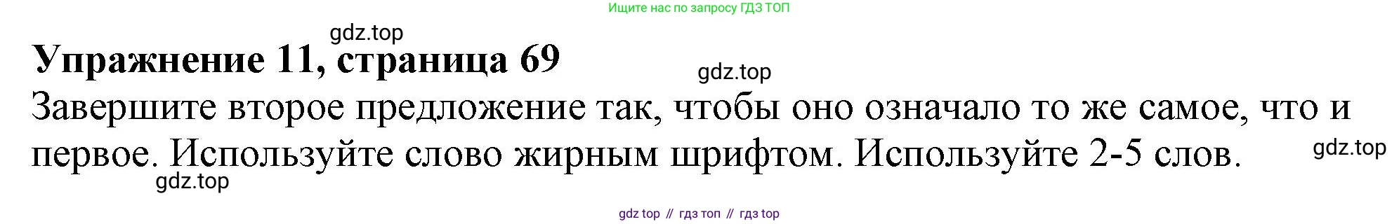 ГДЗ Английский язык (english), 11 класс Учебник (Student's book), авторы: Афанасьева Ольга Васильевна (Afanasyeva Olga), Дули Дженни (Dooley Jenny), Михеева Ирина Владимировна (Mikheeva Irina), Оби Боб (Obee Bob), Эванс Вирджиния (Evans Virginia), издательство Просвещение, Москва, 2019, страница 69, номер 11, Решение 1