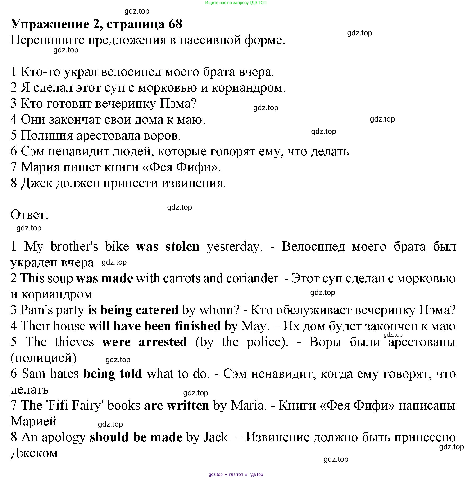 ГДЗ Английский язык (english), 11 класс Учебник (Student's book), авторы: Афанасьева Ольга Васильевна (Afanasyeva Olga), Дули Дженни (Dooley Jenny), Михеева Ирина Владимировна (Mikheeva Irina), Оби Боб (Obee Bob), Эванс Вирджиния (Evans Virginia), издательство Просвещение, Москва, 2019, страница 68, номер 2, Решение 1