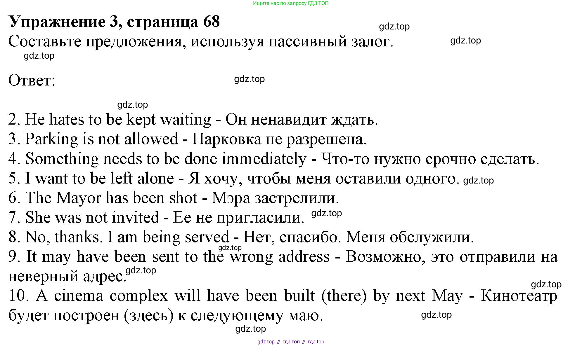 ГДЗ Английский язык (english), 11 класс Учебник (Student's book), авторы: Афанасьева Ольга Васильевна (Afanasyeva Olga), Дули Дженни (Dooley Jenny), Михеева Ирина Владимировна (Mikheeva Irina), Оби Боб (Obee Bob), Эванс Вирджиния (Evans Virginia), издательство Просвещение, Москва, 2019, страница 68, номер 3, Решение 1