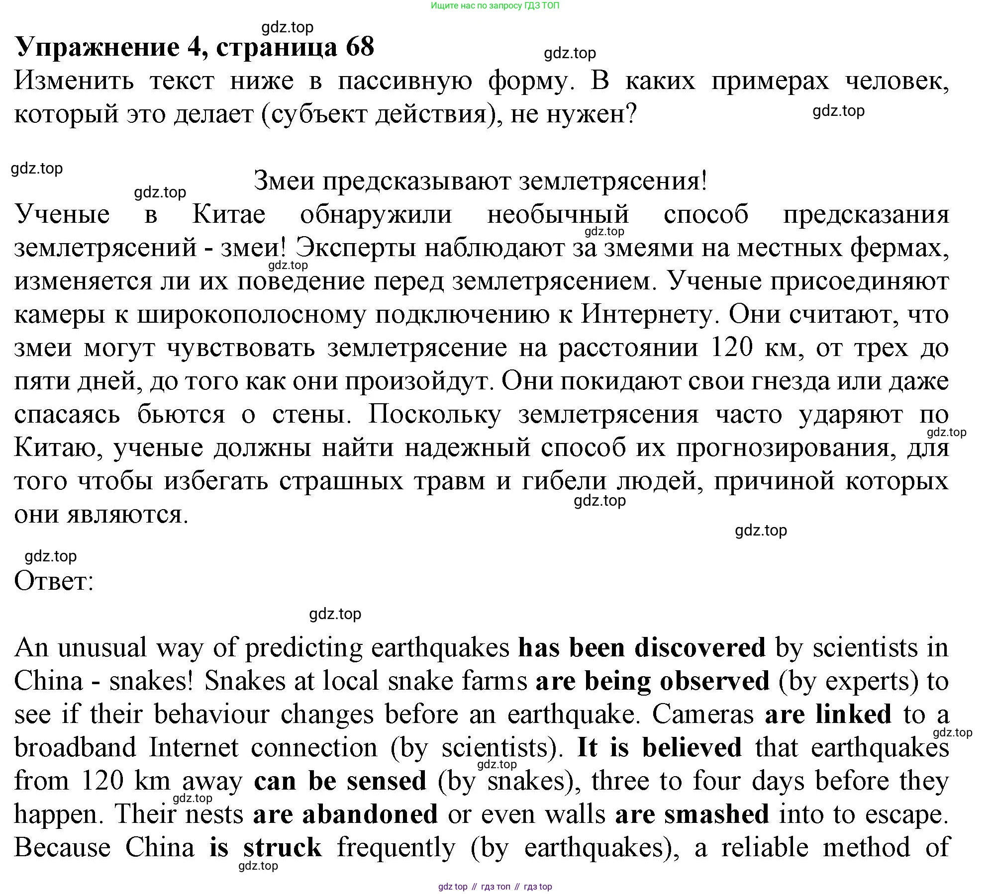 ГДЗ Английский язык (english), 11 класс Учебник (Student's book), авторы: Афанасьева Ольга Васильевна (Afanasyeva Olga), Дули Дженни (Dooley Jenny), Михеева Ирина Владимировна (Mikheeva Irina), Оби Боб (Obee Bob), Эванс Вирджиния (Evans Virginia), издательство Просвещение, Москва, 2019, страница 68, номер 4, Решение 1