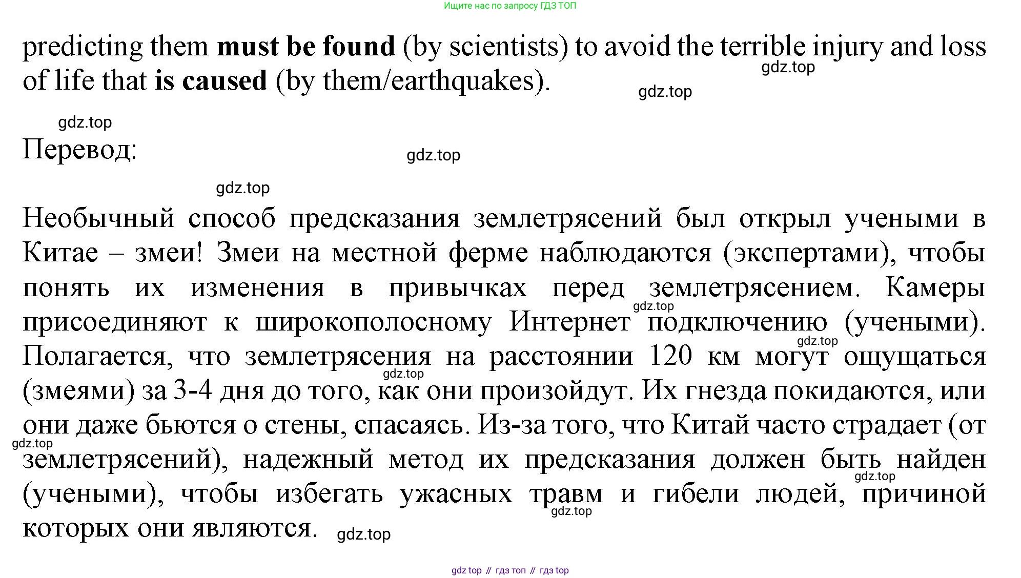 ГДЗ Английский язык (english), 11 класс Учебник (Student's book), авторы: Афанасьева Ольга Васильевна (Afanasyeva Olga), Дули Дженни (Dooley Jenny), Михеева Ирина Владимировна (Mikheeva Irina), Оби Боб (Obee Bob), Эванс Вирджиния (Evans Virginia), издательство Просвещение, Москва, 2019, страница 68, номер 4, Решение 1 (продолжение 2)