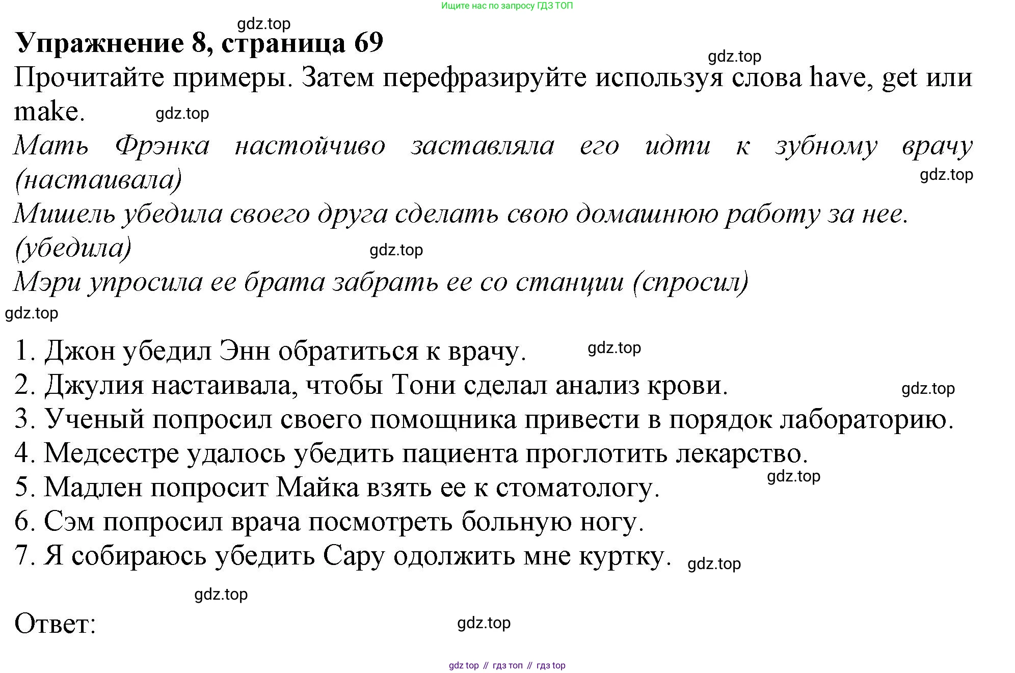 ГДЗ Английский язык (english), 11 класс Учебник (Student's book), авторы: Афанасьева Ольга Васильевна (Afanasyeva Olga), Дули Дженни (Dooley Jenny), Михеева Ирина Владимировна (Mikheeva Irina), Оби Боб (Obee Bob), Эванс Вирджиния (Evans Virginia), издательство Просвещение, Москва, 2019, страница 69, номер 8, Решение 1