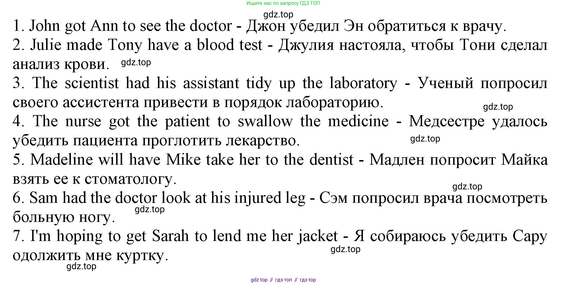 ГДЗ Английский язык (english), 11 класс Учебник (Student's book), авторы: Афанасьева Ольга Васильевна (Afanasyeva Olga), Дули Дженни (Dooley Jenny), Михеева Ирина Владимировна (Mikheeva Irina), Оби Боб (Obee Bob), Эванс Вирджиния (Evans Virginia), издательство Просвещение, Москва, 2019, страница 69, номер 8, Решение 1 (продолжение 2)