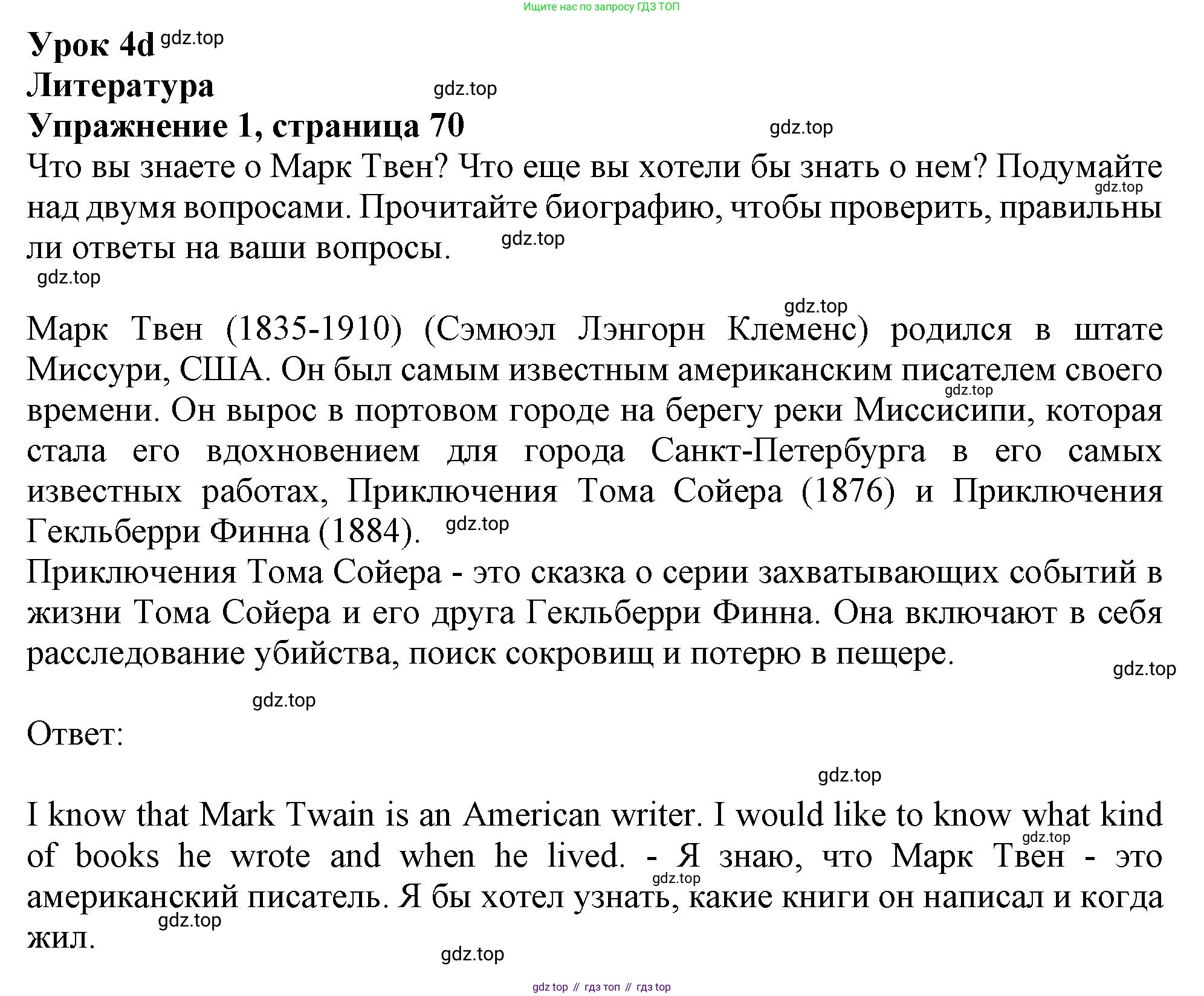 ГДЗ Английский язык (english), 11 класс Учебник (Student's book), авторы: Афанасьева Ольга Васильевна (Afanasyeva Olga), Дули Дженни (Dooley Jenny), Михеева Ирина Владимировна (Mikheeva Irina), Оби Боб (Obee Bob), Эванс Вирджиния (Evans Virginia), издательство Просвещение, Москва, 2019, страница 70, номер 1, Решение 1