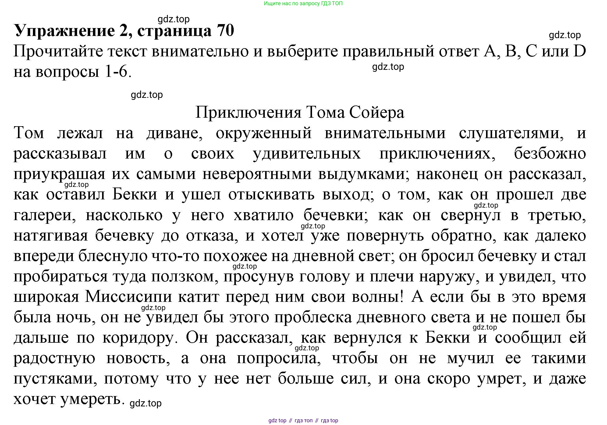 ГДЗ Английский язык (english), 11 класс Учебник (Student's book), авторы: Афанасьева Ольга Васильевна (Afanasyeva Olga), Дули Дженни (Dooley Jenny), Михеева Ирина Владимировна (Mikheeva Irina), Оби Боб (Obee Bob), Эванс Вирджиния (Evans Virginia), издательство Просвещение, Москва, 2019, страница 70, номер 2, Решение 1