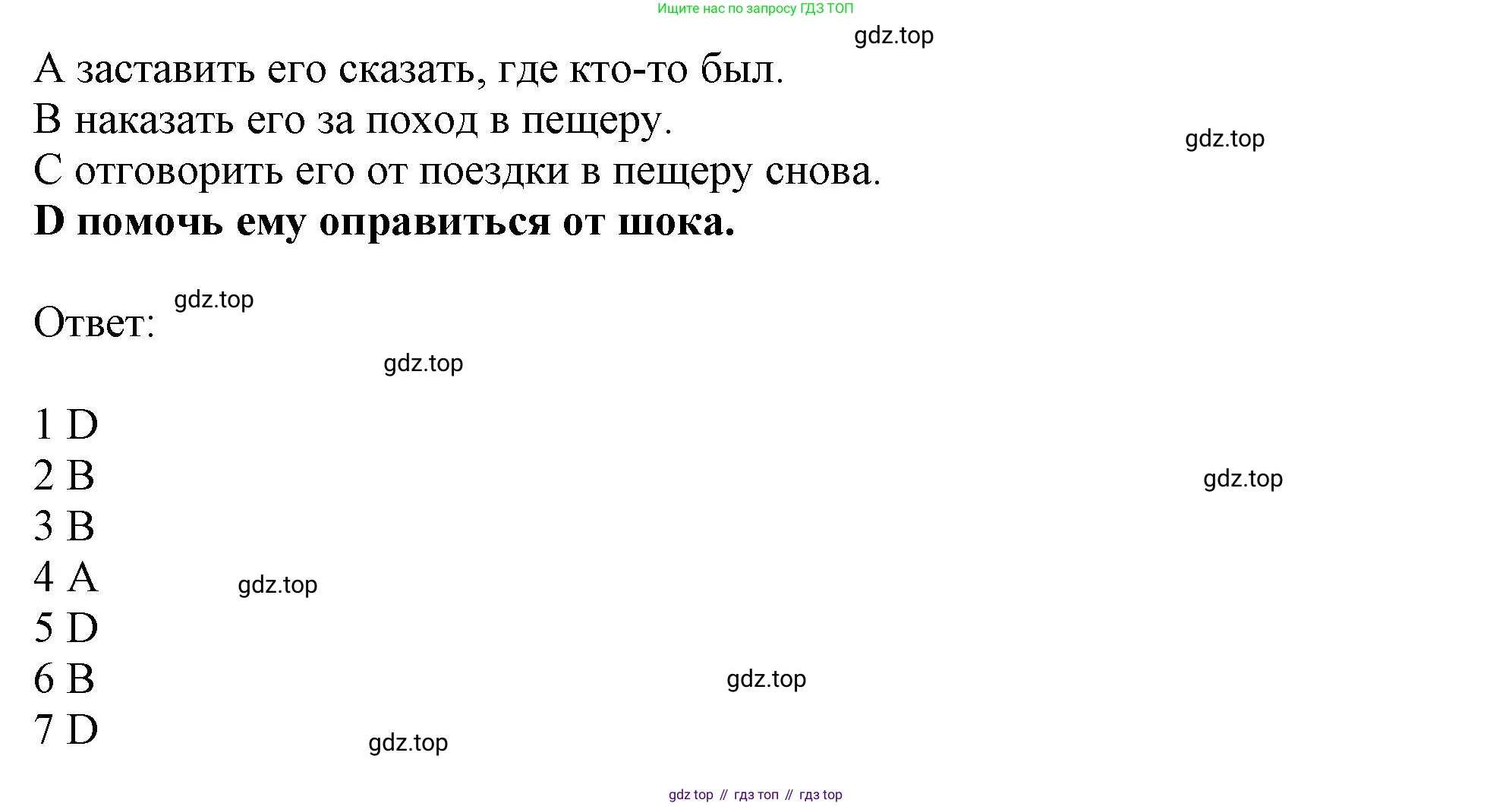 ГДЗ Английский язык (english), 11 класс Учебник (Student's book), авторы: Афанасьева Ольга Васильевна (Afanasyeva Olga), Дули Дженни (Dooley Jenny), Михеева Ирина Владимировна (Mikheeva Irina), Оби Боб (Obee Bob), Эванс Вирджиния (Evans Virginia), издательство Просвещение, Москва, 2019, страница 70, номер 2, Решение 1 (продолжение 4)