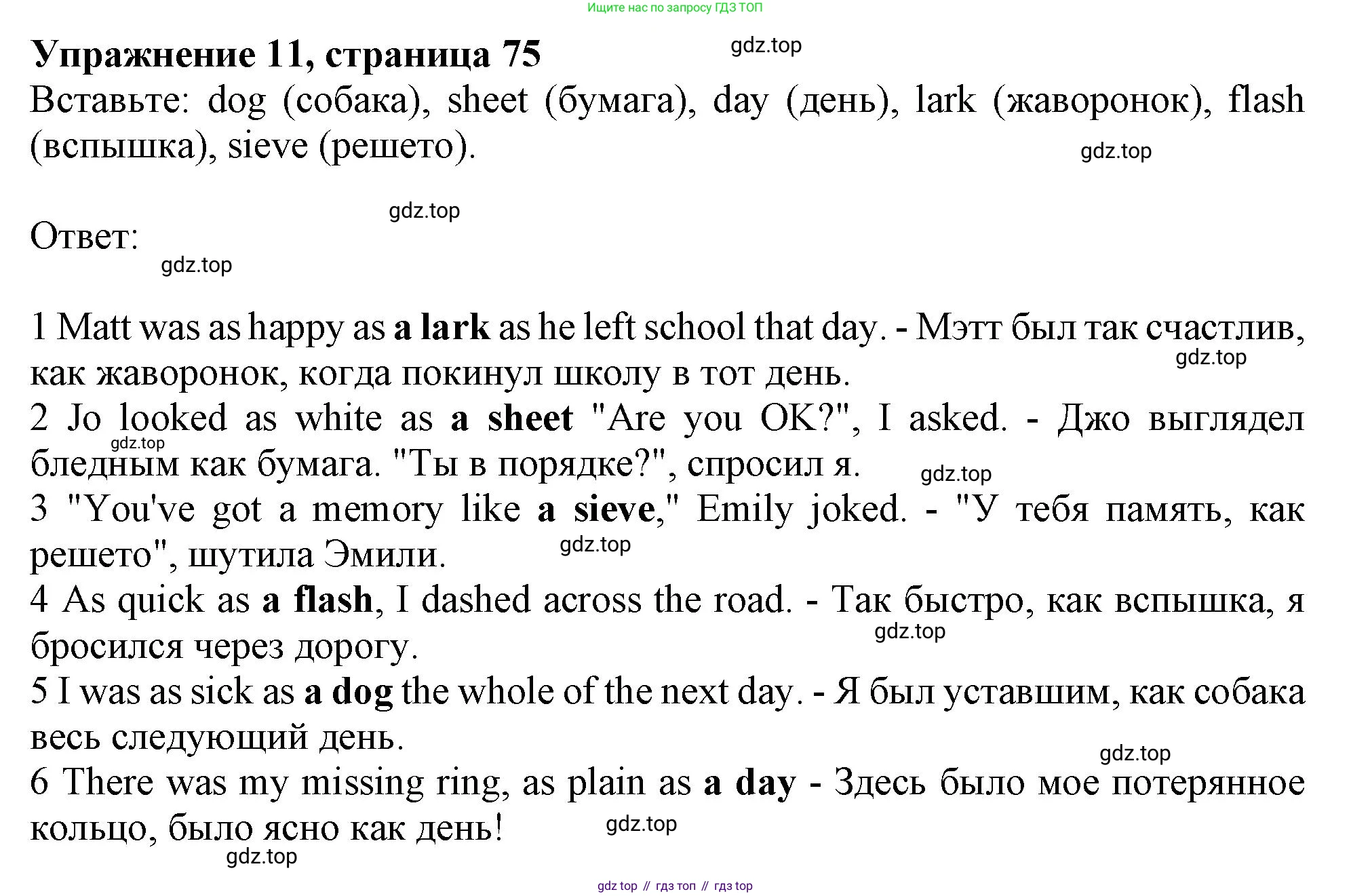 ГДЗ Английский язык (english), 11 класс Учебник (Student's book), авторы: Афанасьева Ольга Васильевна (Afanasyeva Olga), Дули Дженни (Dooley Jenny), Михеева Ирина Владимировна (Mikheeva Irina), Оби Боб (Obee Bob), Эванс Вирджиния (Evans Virginia), издательство Просвещение, Москва, 2019, страница 75, номер 11, Решение 1