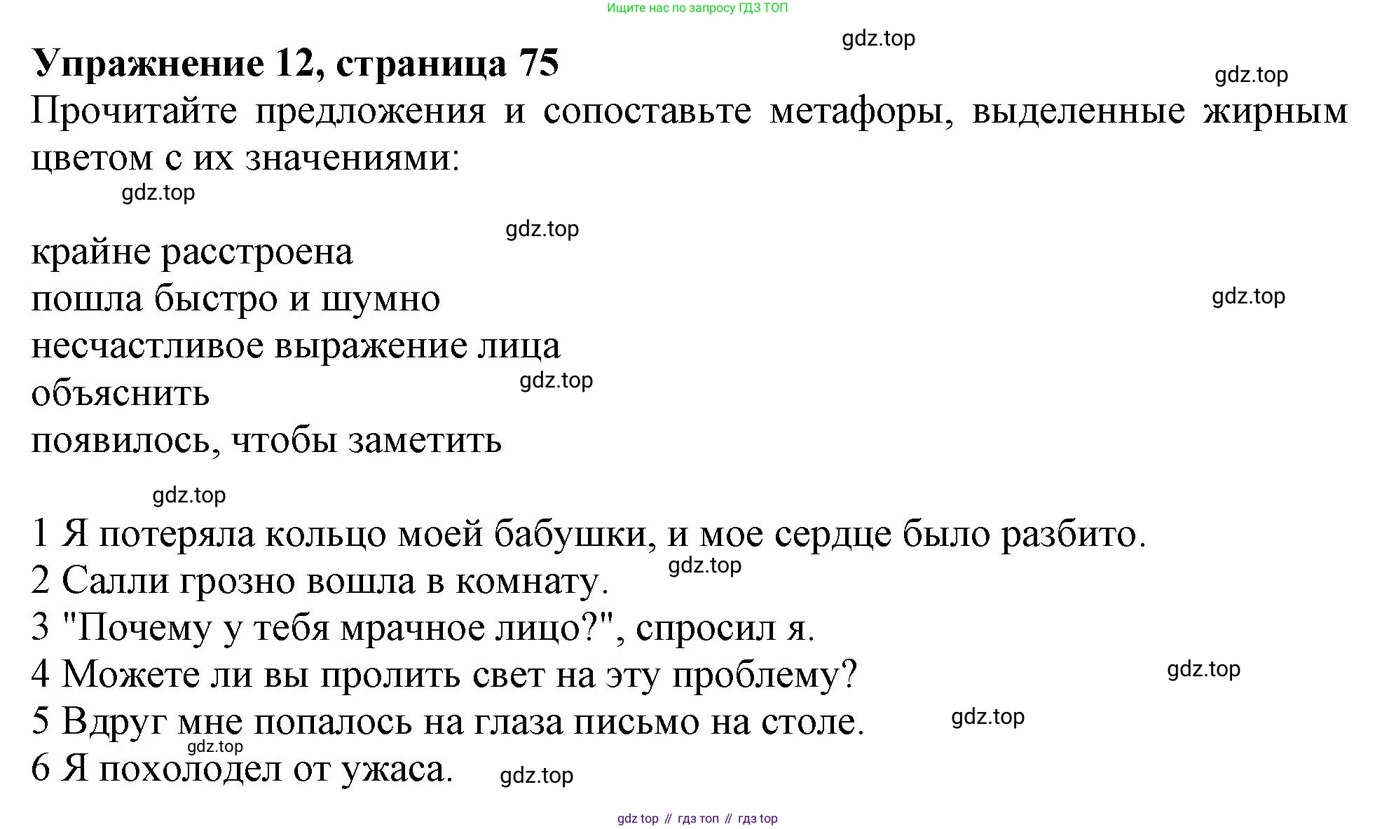 ГДЗ Английский язык (english), 11 класс Учебник (Student's book), авторы: Афанасьева Ольга Васильевна (Afanasyeva Olga), Дули Дженни (Dooley Jenny), Михеева Ирина Владимировна (Mikheeva Irina), Оби Боб (Obee Bob), Эванс Вирджиния (Evans Virginia), издательство Просвещение, Москва, 2019, страница 75, номер 12, Решение 1