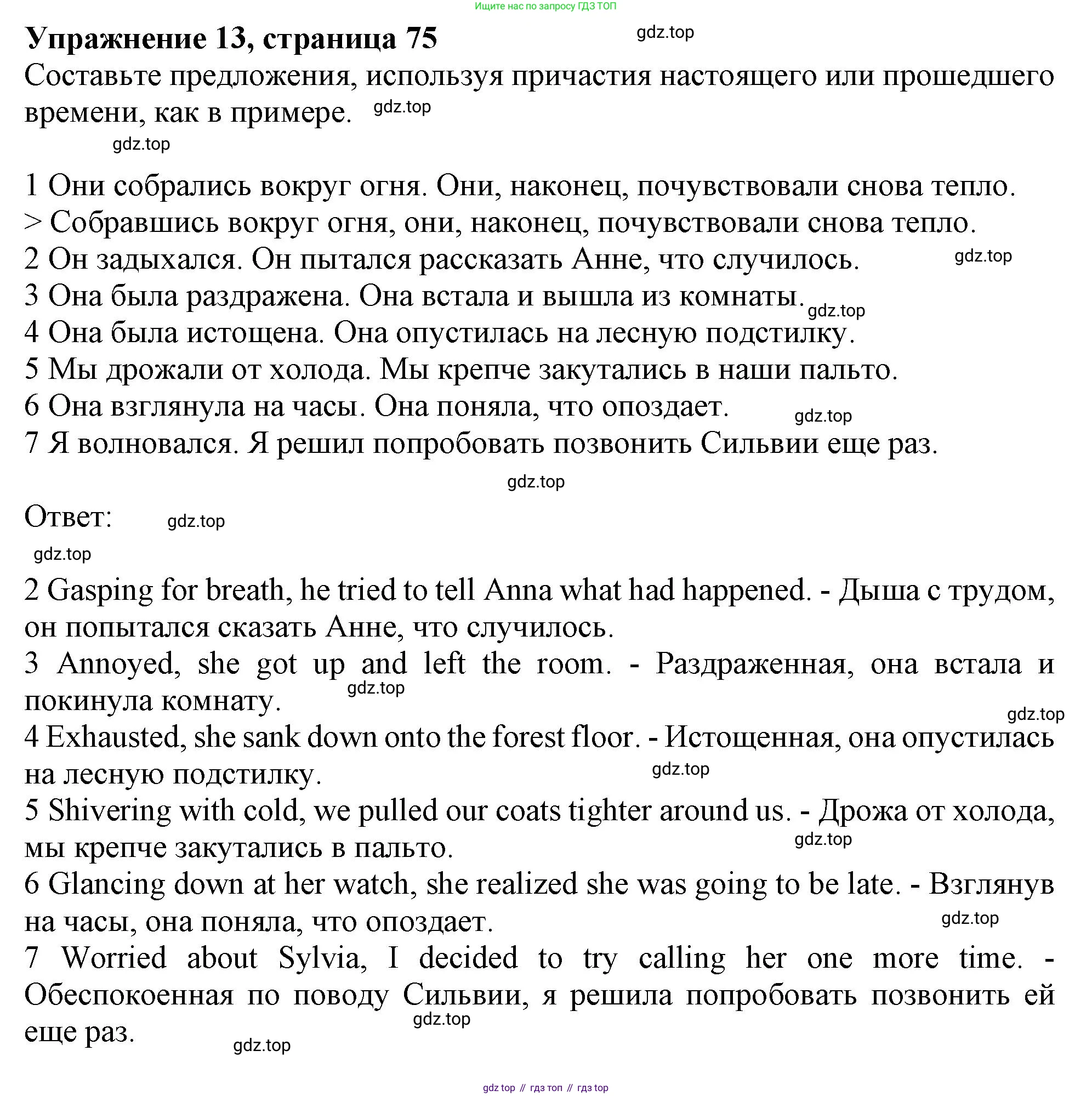 ГДЗ Английский язык (english), 11 класс Учебник (Student's book), авторы: Афанасьева Ольга Васильевна (Afanasyeva Olga), Дули Дженни (Dooley Jenny), Михеева Ирина Владимировна (Mikheeva Irina), Оби Боб (Obee Bob), Эванс Вирджиния (Evans Virginia), издательство Просвещение, Москва, 2019, страница 75, номер 13, Решение 1