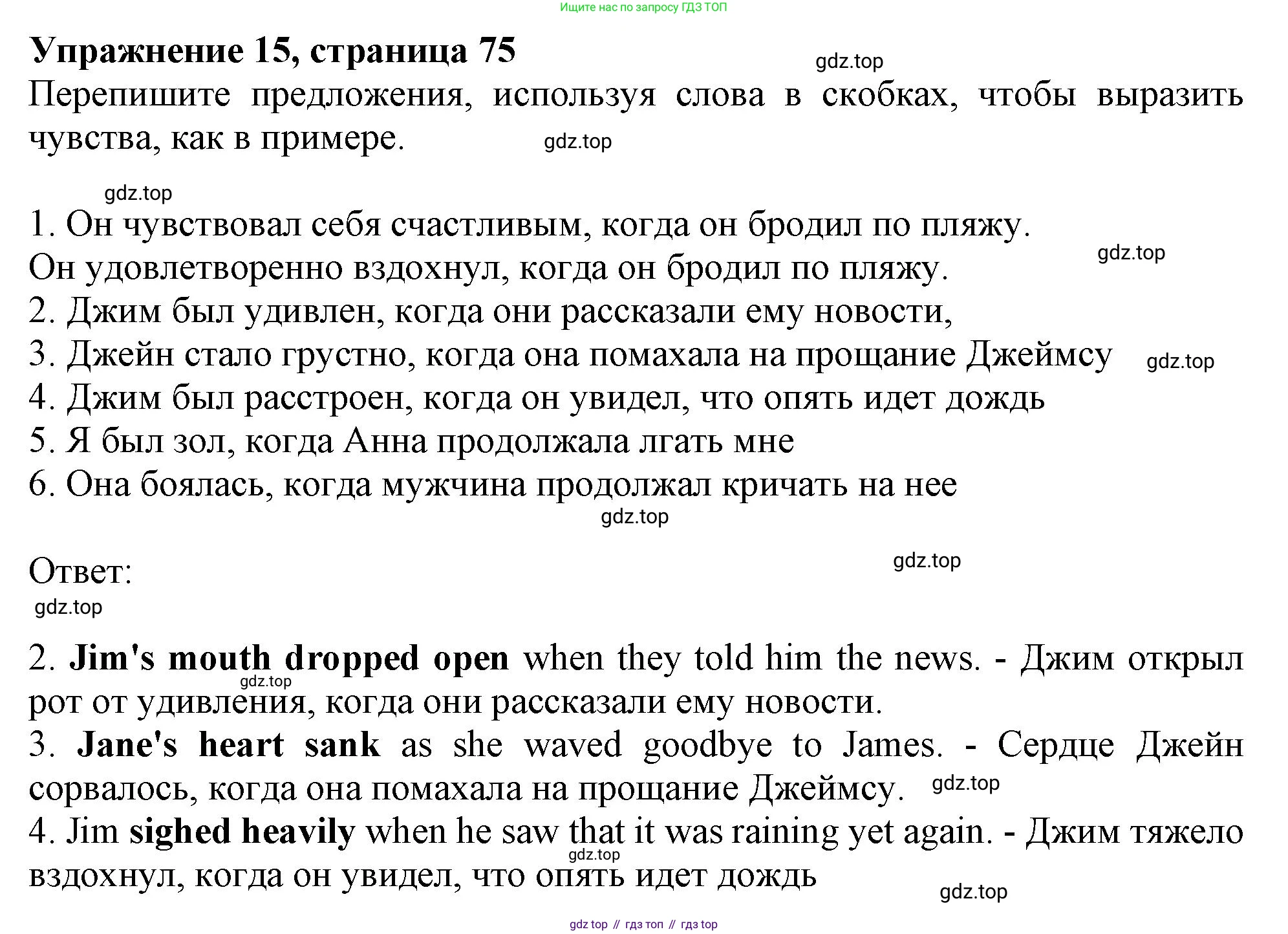 ГДЗ Английский язык (english), 11 класс Учебник (Student's book), авторы: Афанасьева Ольга Васильевна (Afanasyeva Olga), Дули Дженни (Dooley Jenny), Михеева Ирина Владимировна (Mikheeva Irina), Оби Боб (Obee Bob), Эванс Вирджиния (Evans Virginia), издательство Просвещение, Москва, 2019, страница 75, номер 15, Решение 1