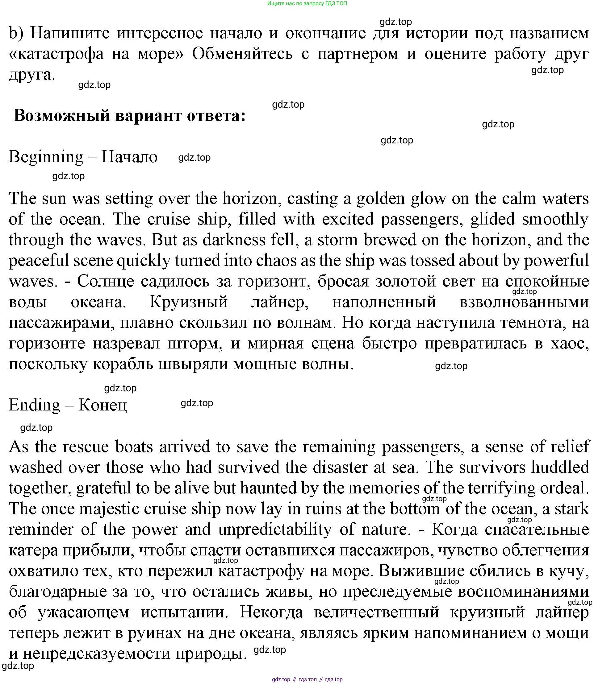 ГДЗ Английский язык (english), 11 класс Учебник (Student's book), авторы: Афанасьева Ольга Васильевна (Afanasyeva Olga), Дули Дженни (Dooley Jenny), Михеева Ирина Владимировна (Mikheeva Irina), Оби Боб (Obee Bob), Эванс Вирджиния (Evans Virginia), издательство Просвещение, Москва, 2019, страница 76, номер 16, Решение 1 (продолжение 2)