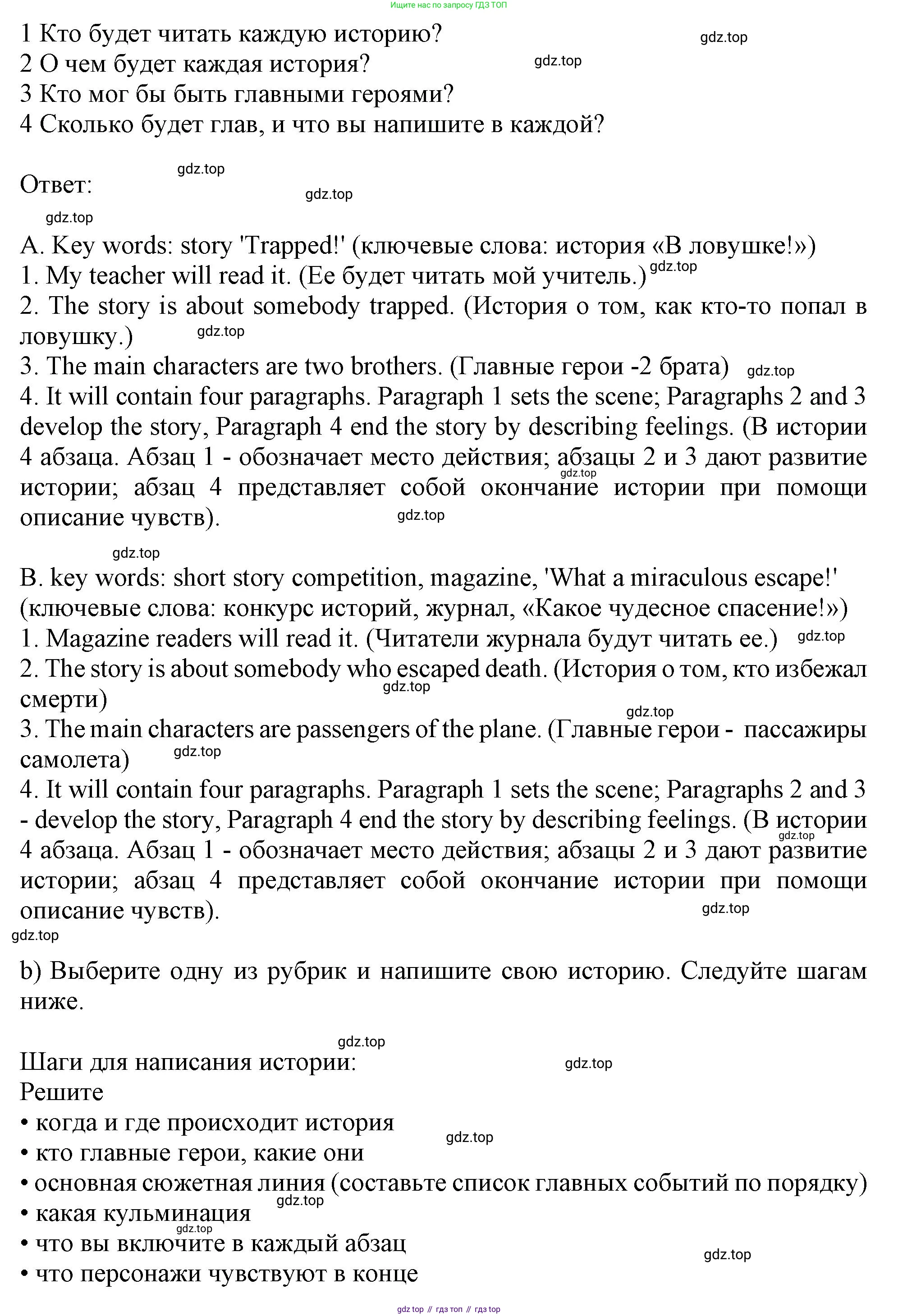 ГДЗ Английский язык (english), 11 класс Учебник (Student's book), авторы: Афанасьева Ольга Васильевна (Afanasyeva Olga), Дули Дженни (Dooley Jenny), Михеева Ирина Владимировна (Mikheeva Irina), Оби Боб (Obee Bob), Эванс Вирджиния (Evans Virginia), издательство Просвещение, Москва, 2019, страница 76, номер 17, Решение 1 (продолжение 2)