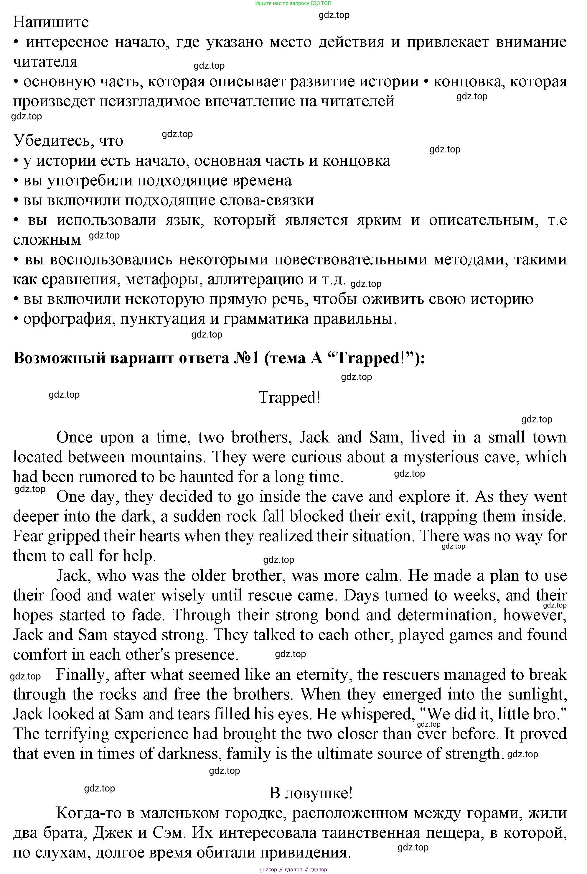 ГДЗ Английский язык (english), 11 класс Учебник (Student's book), авторы: Афанасьева Ольга Васильевна (Afanasyeva Olga), Дули Дженни (Dooley Jenny), Михеева Ирина Владимировна (Mikheeva Irina), Оби Боб (Obee Bob), Эванс Вирджиния (Evans Virginia), издательство Просвещение, Москва, 2019, страница 76, номер 17, Решение 1 (продолжение 3)