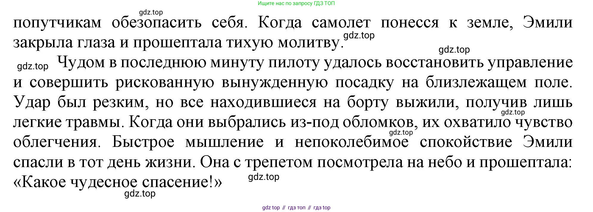 ГДЗ Английский язык (english), 11 класс Учебник (Student's book), авторы: Афанасьева Ольга Васильевна (Afanasyeva Olga), Дули Дженни (Dooley Jenny), Михеева Ирина Владимировна (Mikheeva Irina), Оби Боб (Obee Bob), Эванс Вирджиния (Evans Virginia), издательство Просвещение, Москва, 2019, страница 76, номер 17, Решение 1 (продолжение 5)