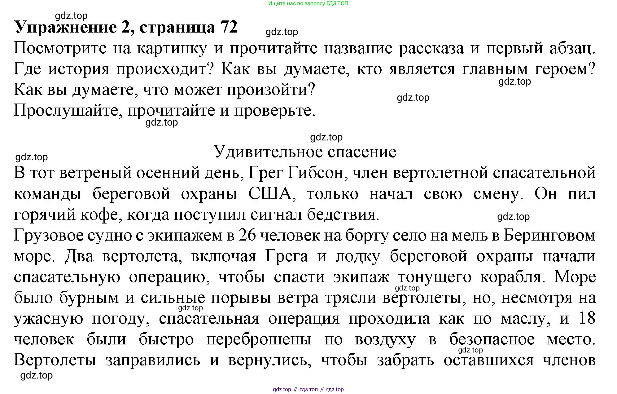 ГДЗ Английский язык (english), 11 класс Учебник (Student's book), авторы: Афанасьева Ольга Васильевна (Afanasyeva Olga), Дули Дженни (Dooley Jenny), Михеева Ирина Владимировна (Mikheeva Irina), Оби Боб (Obee Bob), Эванс Вирджиния (Evans Virginia), издательство Просвещение, Москва, 2019, страница 72, номер 2, Решение 1