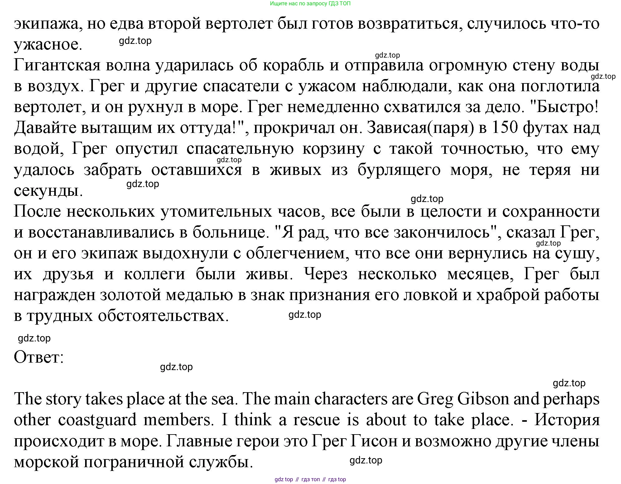 ГДЗ Английский язык (english), 11 класс Учебник (Student's book), авторы: Афанасьева Ольга Васильевна (Afanasyeva Olga), Дули Дженни (Dooley Jenny), Михеева Ирина Владимировна (Mikheeva Irina), Оби Боб (Obee Bob), Эванс Вирджиния (Evans Virginia), издательство Просвещение, Москва, 2019, страница 72, номер 2, Решение 1 (продолжение 2)