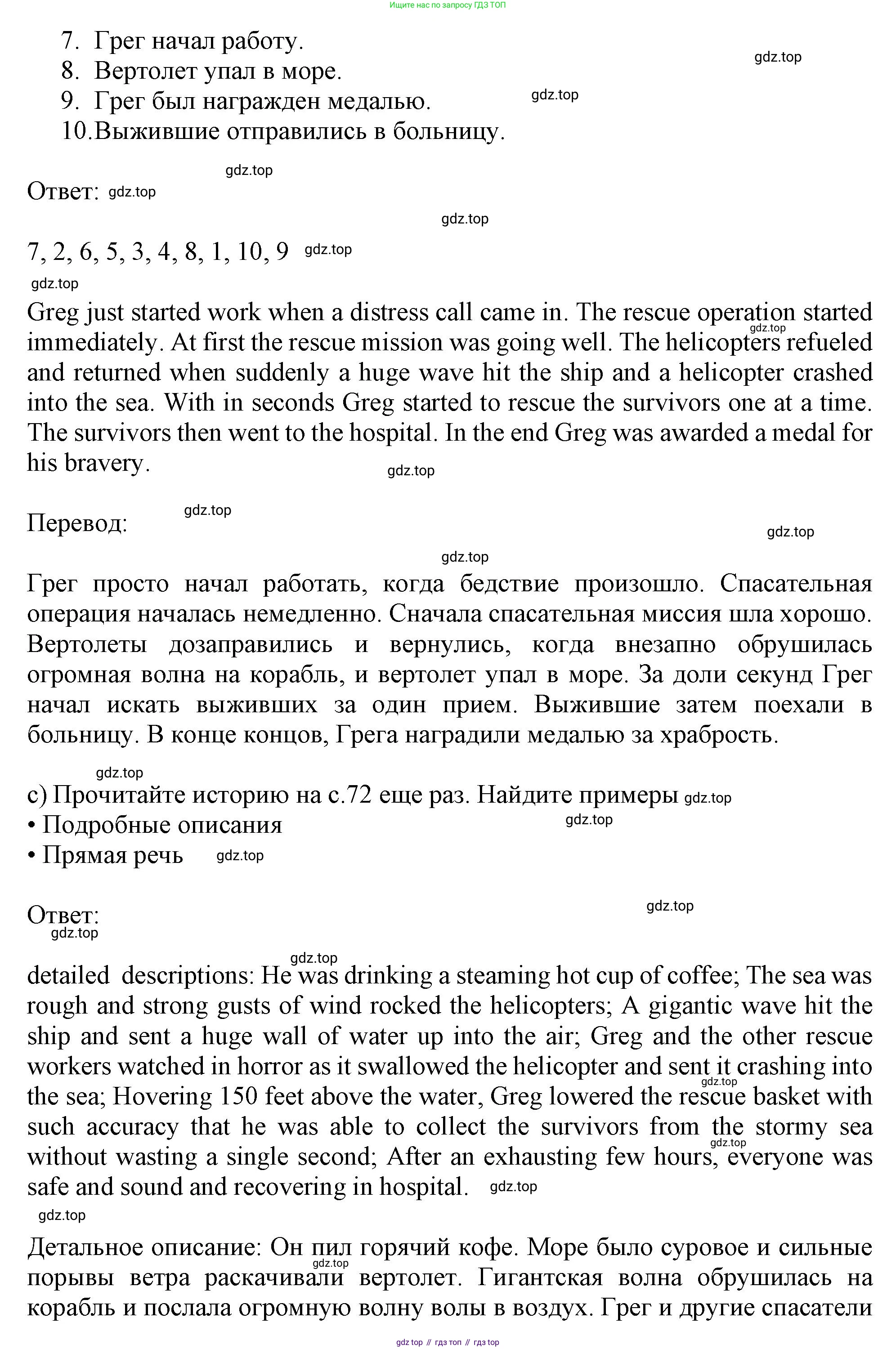 ГДЗ Английский язык (english), 11 класс Учебник (Student's book), авторы: Афанасьева Ольга Васильевна (Afanasyeva Olga), Дули Дженни (Dooley Jenny), Михеева Ирина Владимировна (Mikheeva Irina), Оби Боб (Obee Bob), Эванс Вирджиния (Evans Virginia), издательство Просвещение, Москва, 2019, страница 73, номер 4, Решение 1 (продолжение 2)