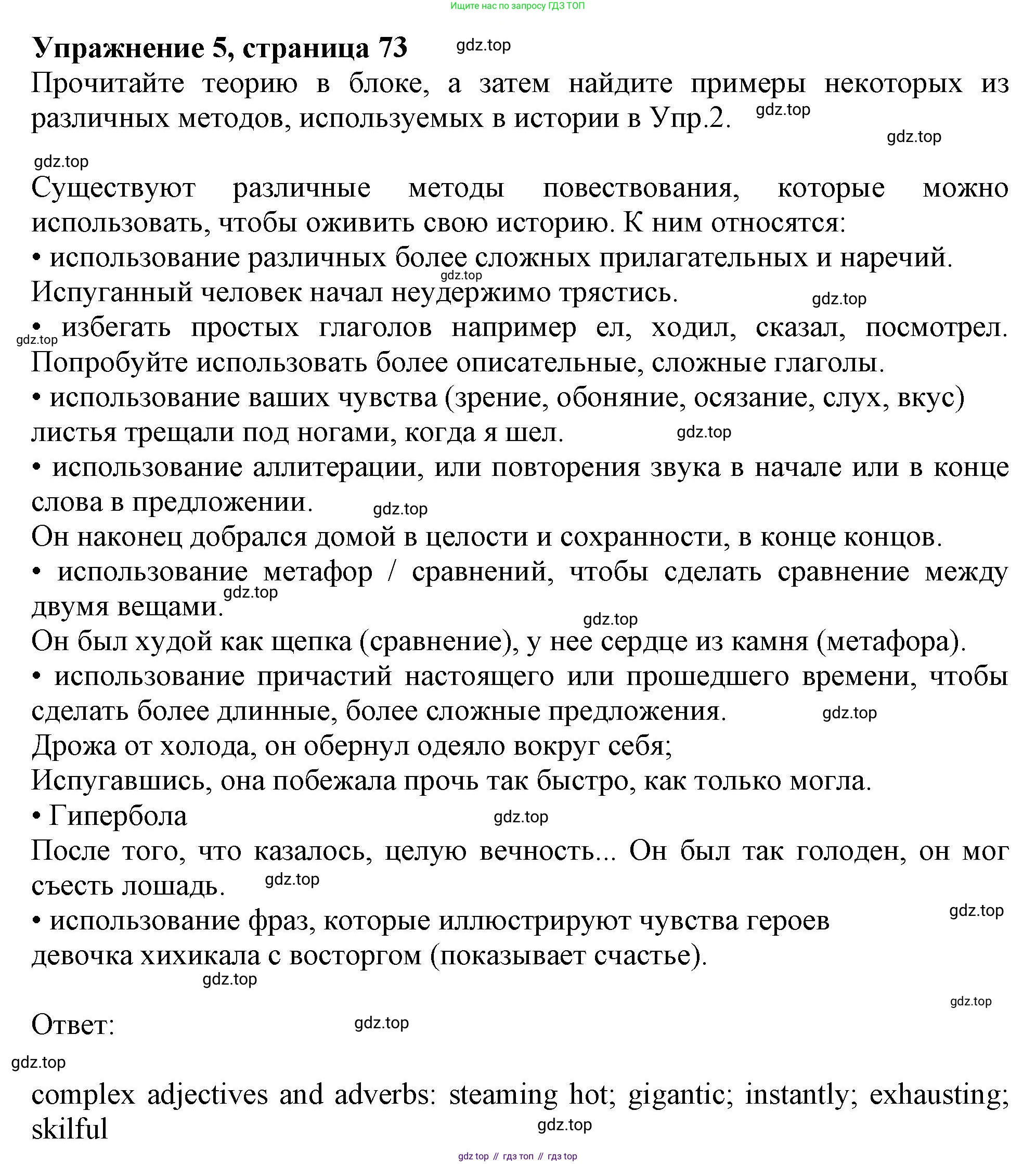 ГДЗ Английский язык (english), 11 класс Учебник (Student's book), авторы: Афанасьева Ольга Васильевна (Afanasyeva Olga), Дули Дженни (Dooley Jenny), Михеева Ирина Владимировна (Mikheeva Irina), Оби Боб (Obee Bob), Эванс Вирджиния (Evans Virginia), издательство Просвещение, Москва, 2019, страница 73, номер 5, Решение 1