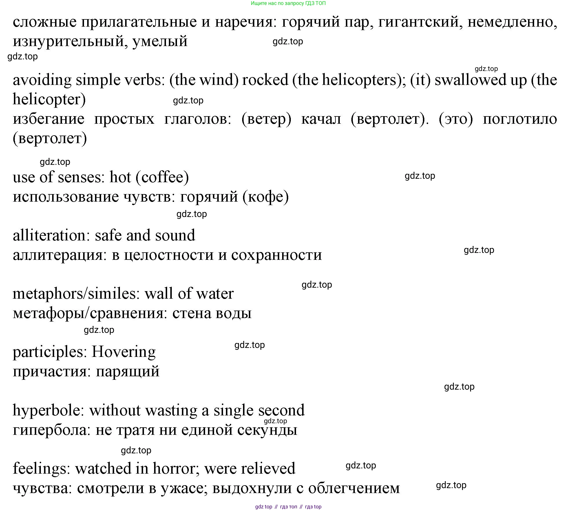 ГДЗ Английский язык (english), 11 класс Учебник (Student's book), авторы: Афанасьева Ольга Васильевна (Afanasyeva Olga), Дули Дженни (Dooley Jenny), Михеева Ирина Владимировна (Mikheeva Irina), Оби Боб (Obee Bob), Эванс Вирджиния (Evans Virginia), издательство Просвещение, Москва, 2019, страница 73, номер 5, Решение 1 (продолжение 2)