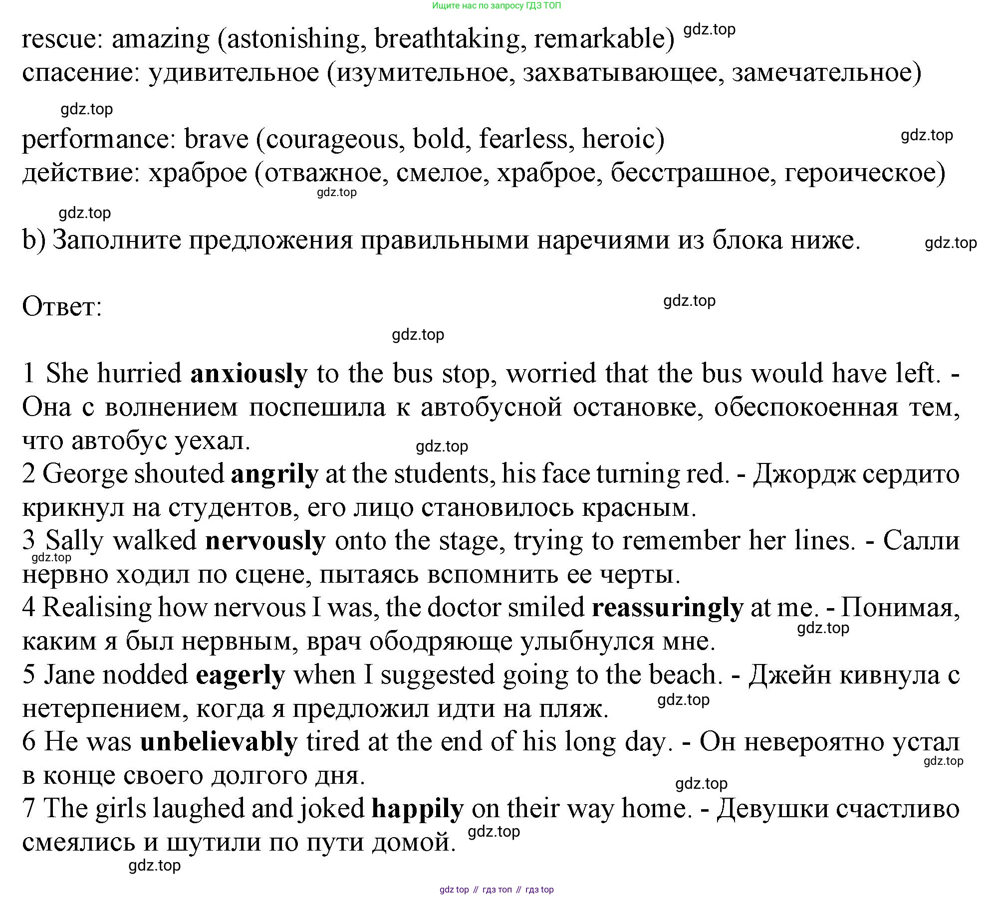 ГДЗ Английский язык (english), 11 класс Учебник (Student's book), авторы: Афанасьева Ольга Васильевна (Afanasyeva Olga), Дули Дженни (Dooley Jenny), Михеева Ирина Владимировна (Mikheeva Irina), Оби Боб (Obee Bob), Эванс Вирджиния (Evans Virginia), издательство Просвещение, Москва, 2019, страница 73, номер 6, Решение 1 (продолжение 2)