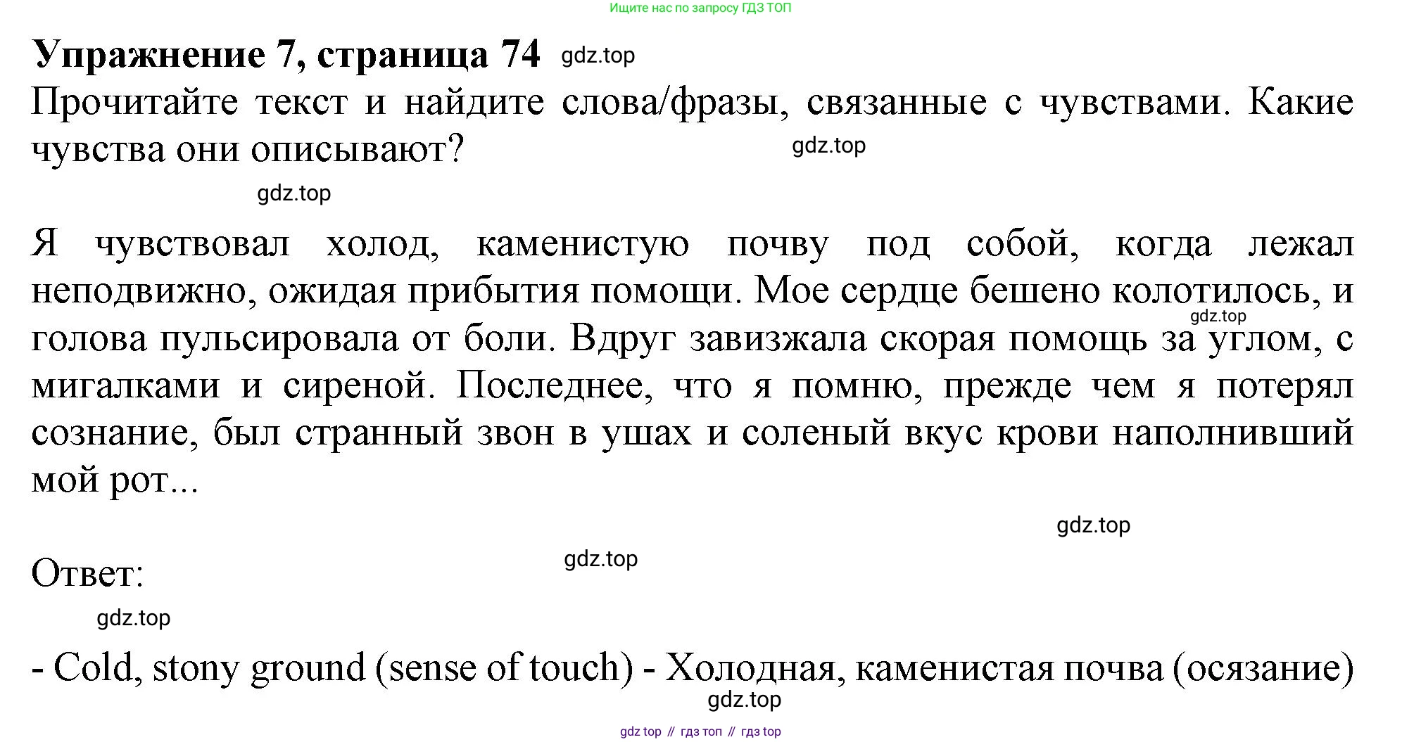 ГДЗ Английский язык (english), 11 класс Учебник (Student's book), авторы: Афанасьева Ольга Васильевна (Afanasyeva Olga), Дули Дженни (Dooley Jenny), Михеева Ирина Владимировна (Mikheeva Irina), Оби Боб (Obee Bob), Эванс Вирджиния (Evans Virginia), издательство Просвещение, Москва, 2019, страница 74, номер 7, Решение 1