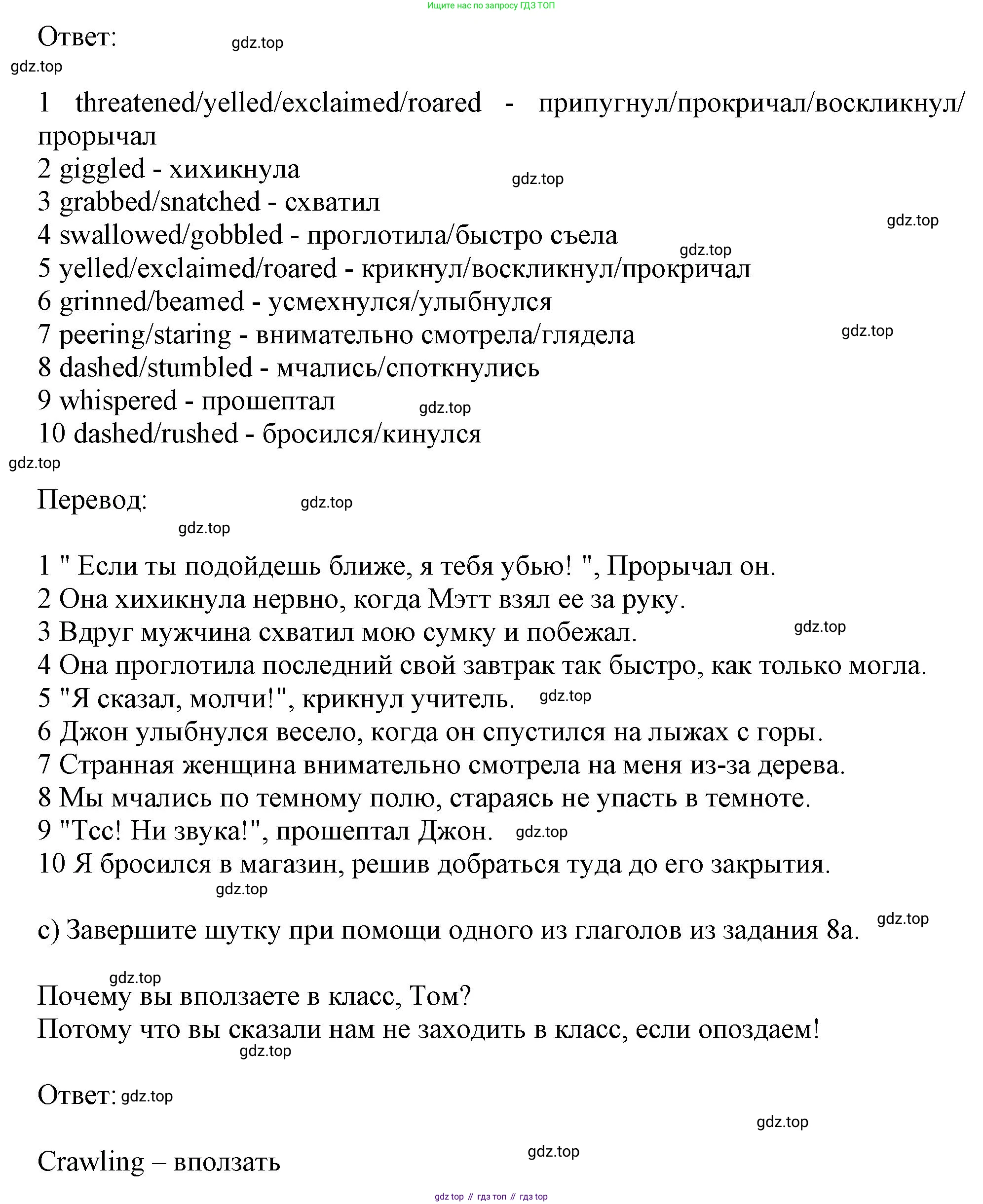 ГДЗ Английский язык (english), 11 класс Учебник (Student's book), авторы: Афанасьева Ольга Васильевна (Afanasyeva Olga), Дули Дженни (Dooley Jenny), Михеева Ирина Владимировна (Mikheeva Irina), Оби Боб (Obee Bob), Эванс Вирджиния (Evans Virginia), издательство Просвещение, Москва, 2019, страница 74, номер 8, Решение 1 (продолжение 2)
