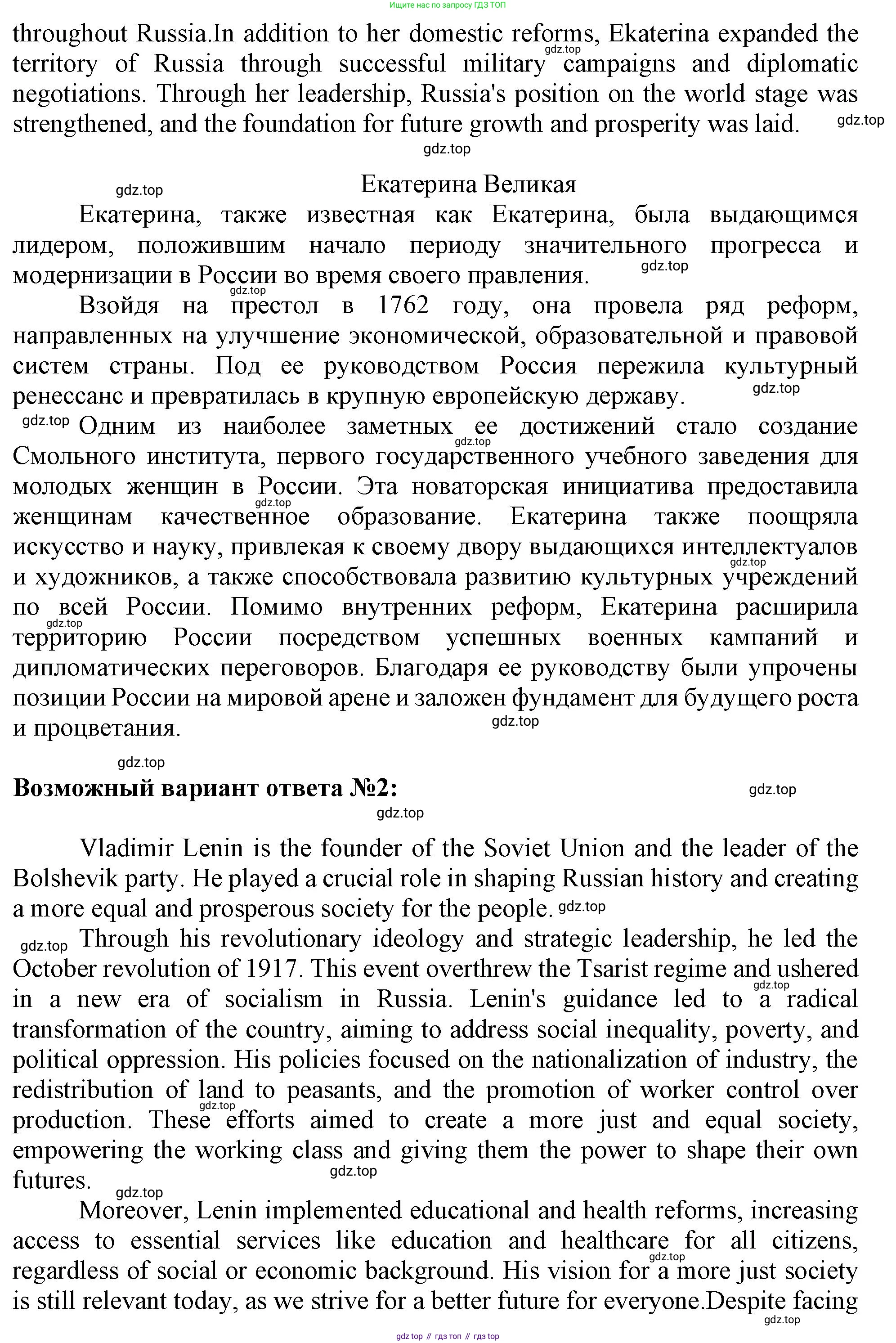 ГДЗ Английский язык (english), 11 класс Учебник (Student's book), авторы: Афанасьева Ольга Васильевна (Afanasyeva Olga), Дули Дженни (Dooley Jenny), Михеева Ирина Владимировна (Mikheeva Irina), Оби Боб (Obee Bob), Эванс Вирджиния (Evans Virginia), издательство Просвещение, Москва, 2019, страница 77, номер 4, Решение 1 (продолжение 2)
