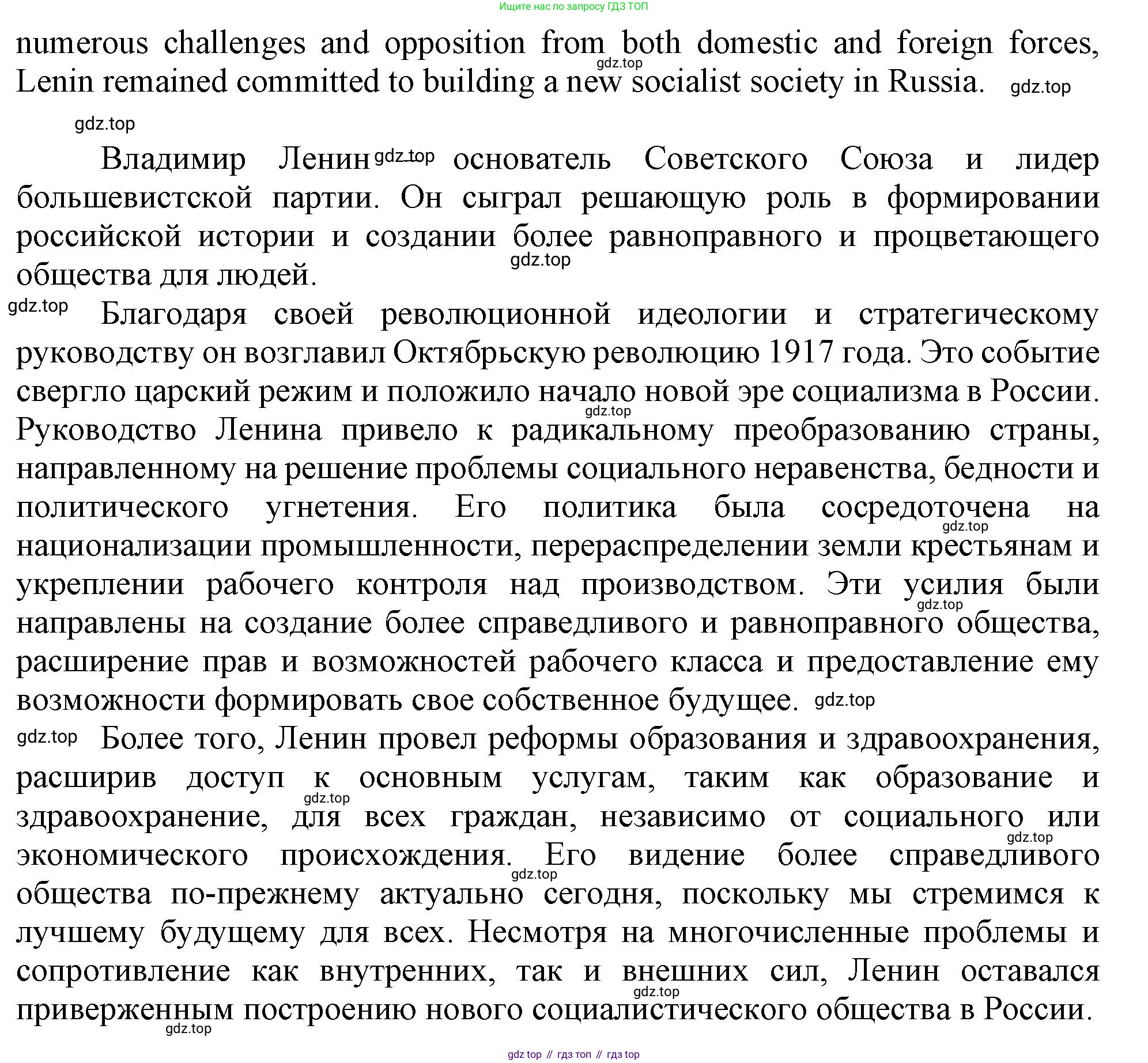ГДЗ Английский язык (english), 11 класс Учебник (Student's book), авторы: Афанасьева Ольга Васильевна (Afanasyeva Olga), Дули Дженни (Dooley Jenny), Михеева Ирина Владимировна (Mikheeva Irina), Оби Боб (Obee Bob), Эванс Вирджиния (Evans Virginia), издательство Просвещение, Москва, 2019, страница 77, номер 4, Решение 1 (продолжение 3)