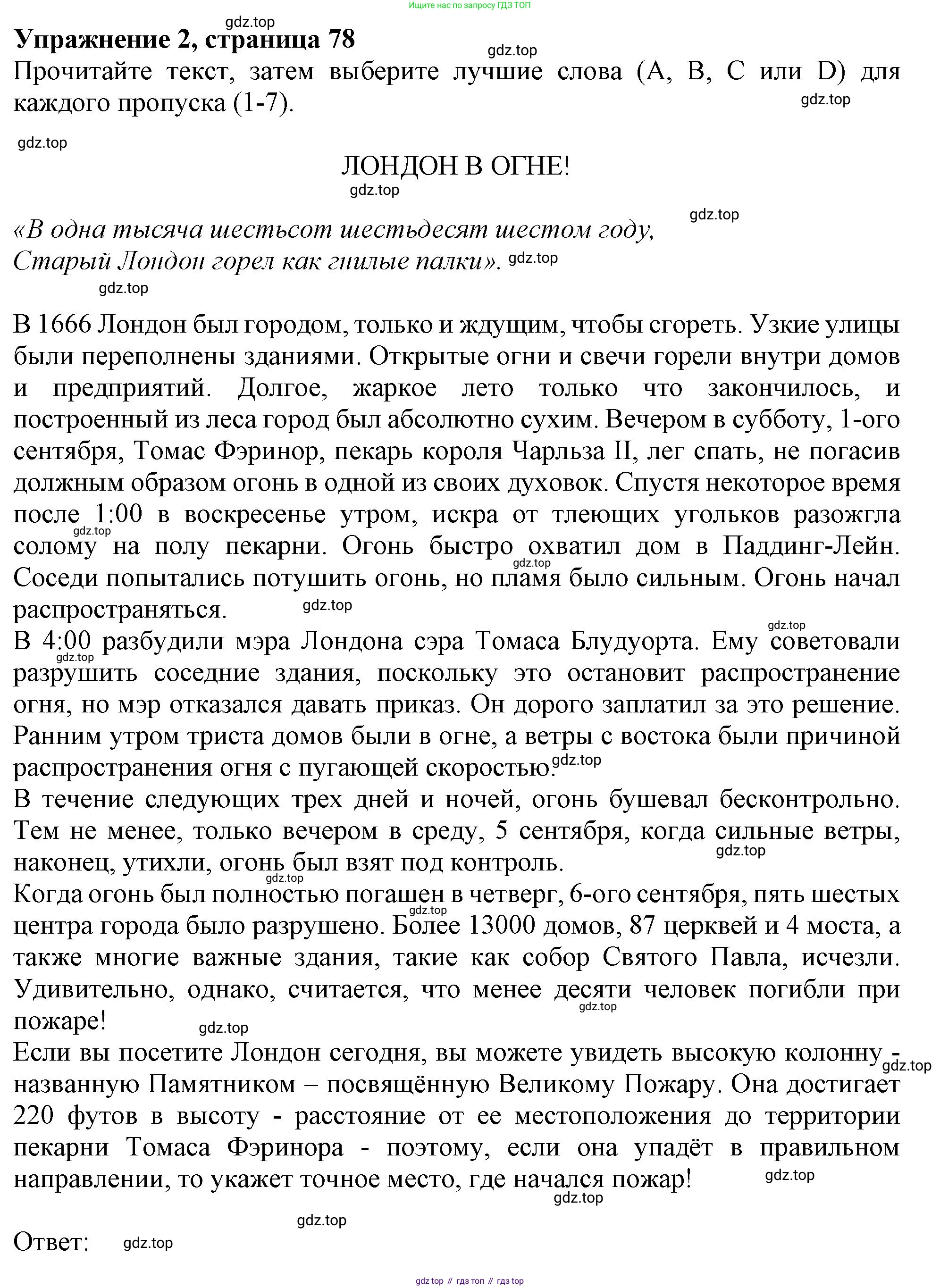 ГДЗ Английский язык (english), 11 класс Учебник (Student's book), авторы: Афанасьева Ольга Васильевна (Afanasyeva Olga), Дули Дженни (Dooley Jenny), Михеева Ирина Владимировна (Mikheeva Irina), Оби Боб (Obee Bob), Эванс Вирджиния (Evans Virginia), издательство Просвещение, Москва, 2019, страница 78, номер 2, Решение 1