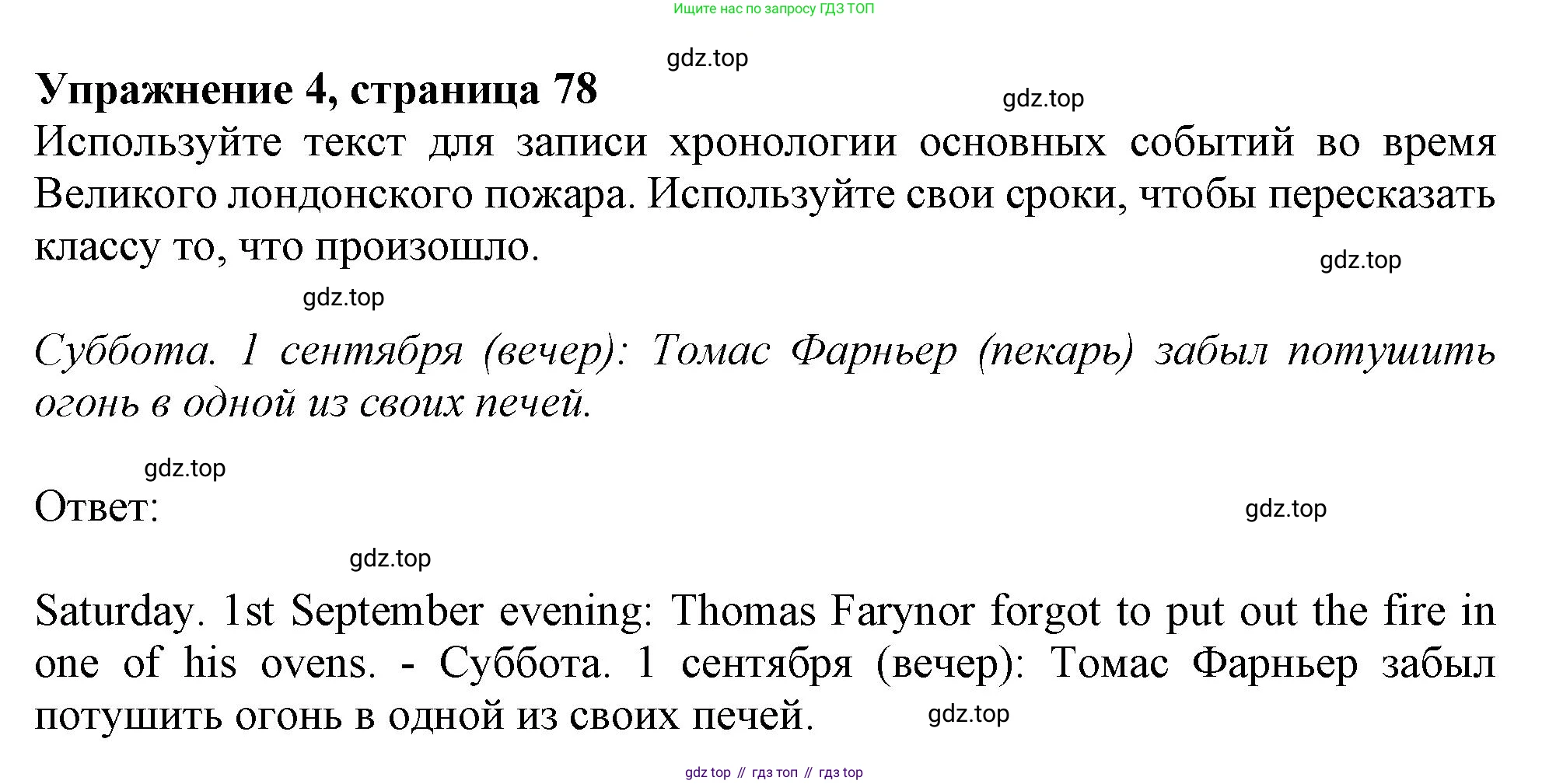 ГДЗ Английский язык (english), 11 класс Учебник (Student's book), авторы: Афанасьева Ольга Васильевна (Afanasyeva Olga), Дули Дженни (Dooley Jenny), Михеева Ирина Владимировна (Mikheeva Irina), Оби Боб (Obee Bob), Эванс Вирджиния (Evans Virginia), издательство Просвещение, Москва, 2019, страница 78, номер 4, Решение 1