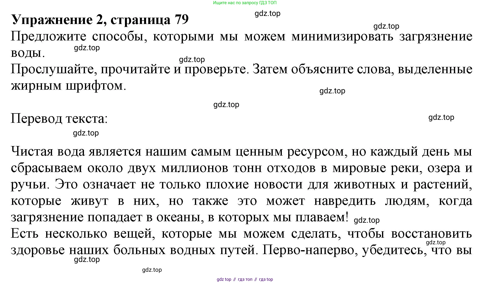 ГДЗ Английский язык (english), 11 класс Учебник (Student's book), авторы: Афанасьева Ольга Васильевна (Afanasyeva Olga), Дули Дженни (Dooley Jenny), Михеева Ирина Владимировна (Mikheeva Irina), Оби Боб (Obee Bob), Эванс Вирджиния (Evans Virginia), издательство Просвещение, Москва, 2019, страница 79, номер 2, Решение 1