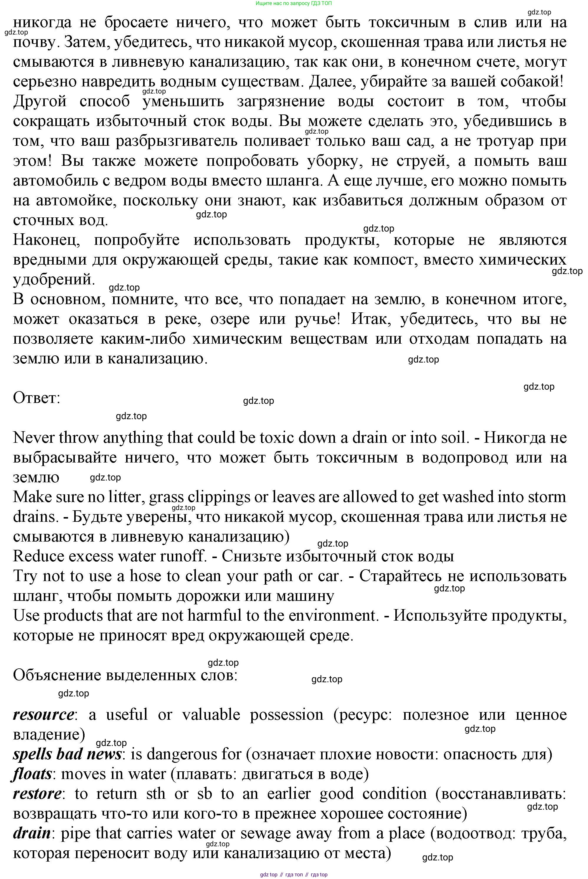 ГДЗ Английский язык (english), 11 класс Учебник (Student's book), авторы: Афанасьева Ольга Васильевна (Afanasyeva Olga), Дули Дженни (Dooley Jenny), Михеева Ирина Владимировна (Mikheeva Irina), Оби Боб (Obee Bob), Эванс Вирджиния (Evans Virginia), издательство Просвещение, Москва, 2019, страница 79, номер 2, Решение 1 (продолжение 2)