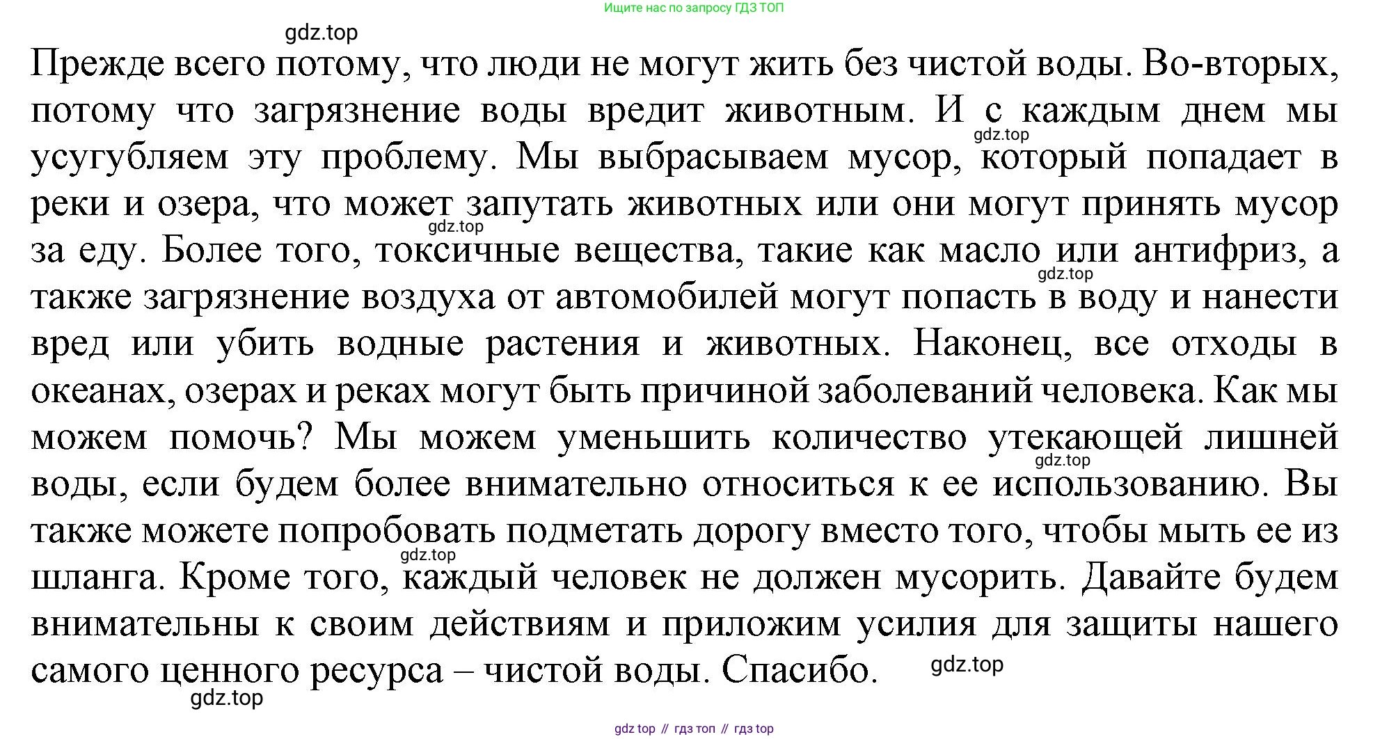 ГДЗ Английский язык (english), 11 класс Учебник (Student's book), авторы: Афанасьева Ольга Васильевна (Afanasyeva Olga), Дули Дженни (Dooley Jenny), Михеева Ирина Владимировна (Mikheeva Irina), Оби Боб (Obee Bob), Эванс Вирджиния (Evans Virginia), издательство Просвещение, Москва, 2019, страница 79, номер 3, Решение 1 (продолжение 2)