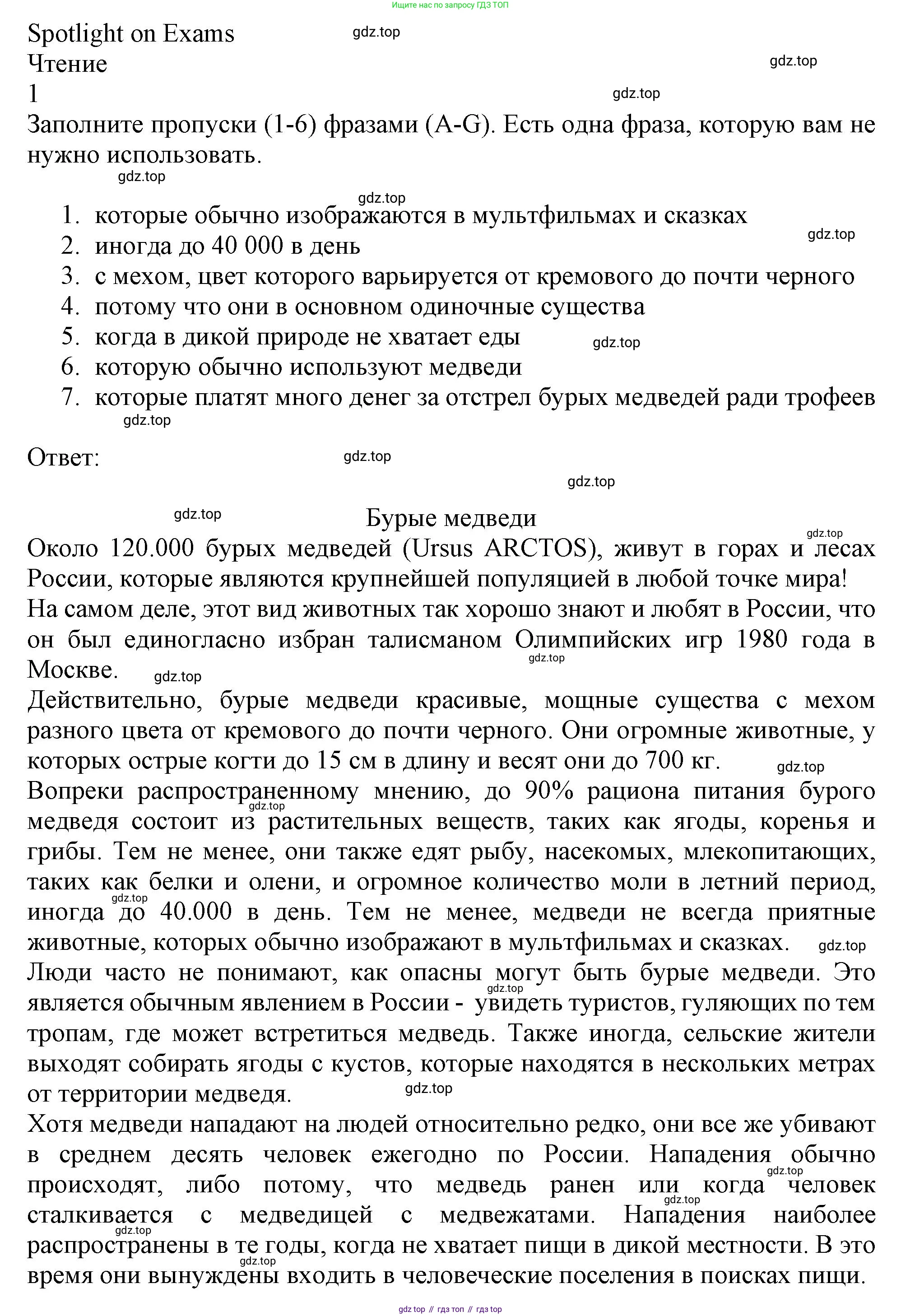 ГДЗ Английский язык (english), 11 класс Учебник (Student's book), авторы: Афанасьева Ольга Васильевна (Afanasyeva Olga), Дули Дженни (Dooley Jenny), Михеева Ирина Владимировна (Mikheeva Irina), Оби Боб (Obee Bob), Эванс Вирджиния (Evans Virginia), издательство Просвещение, Москва, 2019, страница 80, Решение 1
