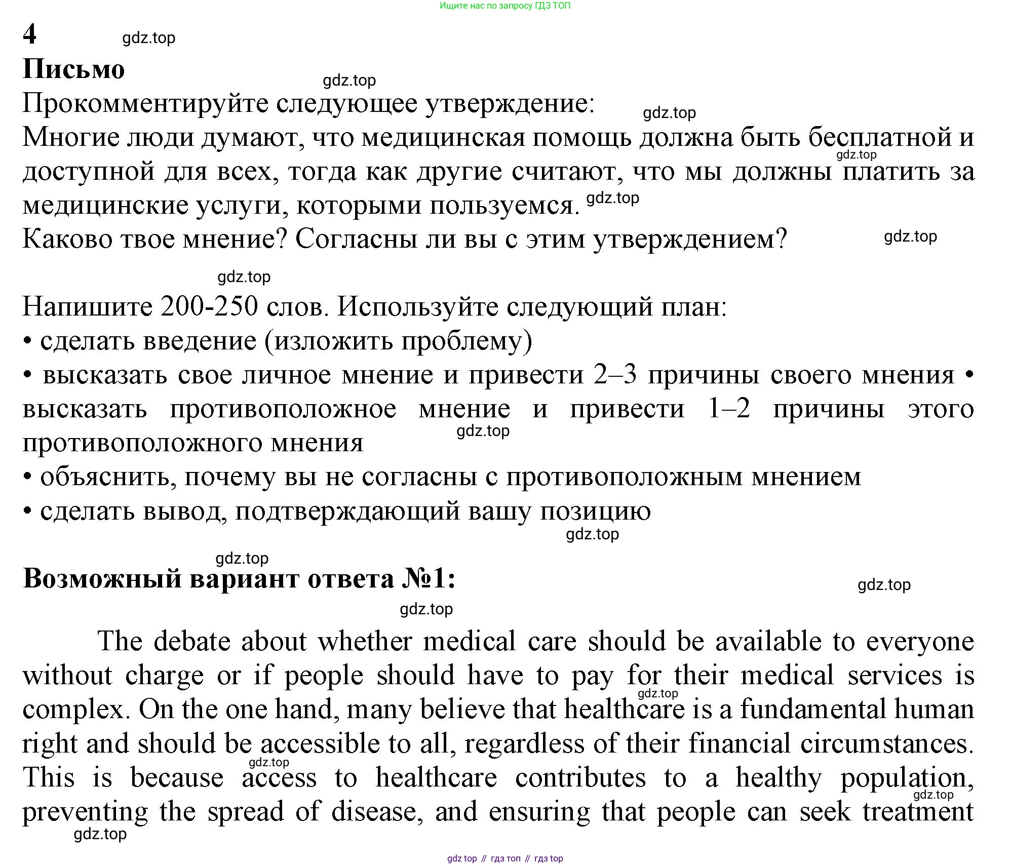 ГДЗ Английский язык (english), 11 класс Учебник (Student's book), авторы: Афанасьева Ольга Васильевна (Afanasyeva Olga), Дули Дженни (Dooley Jenny), Михеева Ирина Владимировна (Mikheeva Irina), Оби Боб (Obee Bob), Эванс Вирджиния (Evans Virginia), издательство Просвещение, Москва, 2019, страница 81, Решение 1