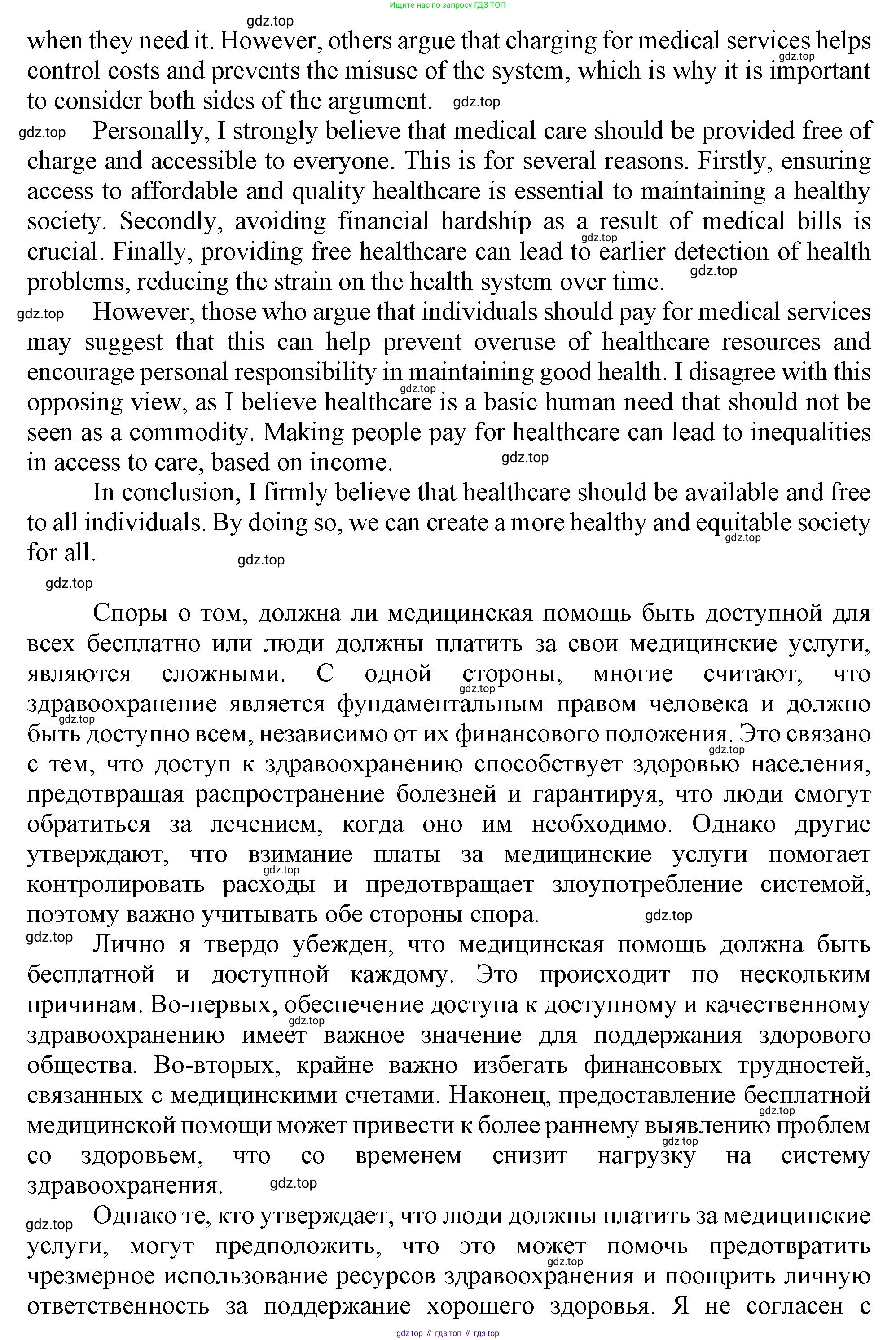 ГДЗ Английский язык (english), 11 класс Учебник (Student's book), авторы: Афанасьева Ольга Васильевна (Afanasyeva Olga), Дули Дженни (Dooley Jenny), Михеева Ирина Владимировна (Mikheeva Irina), Оби Боб (Obee Bob), Эванс Вирджиния (Evans Virginia), издательство Просвещение, Москва, 2019, страница 81, Решение 1 (продолжение 2)
