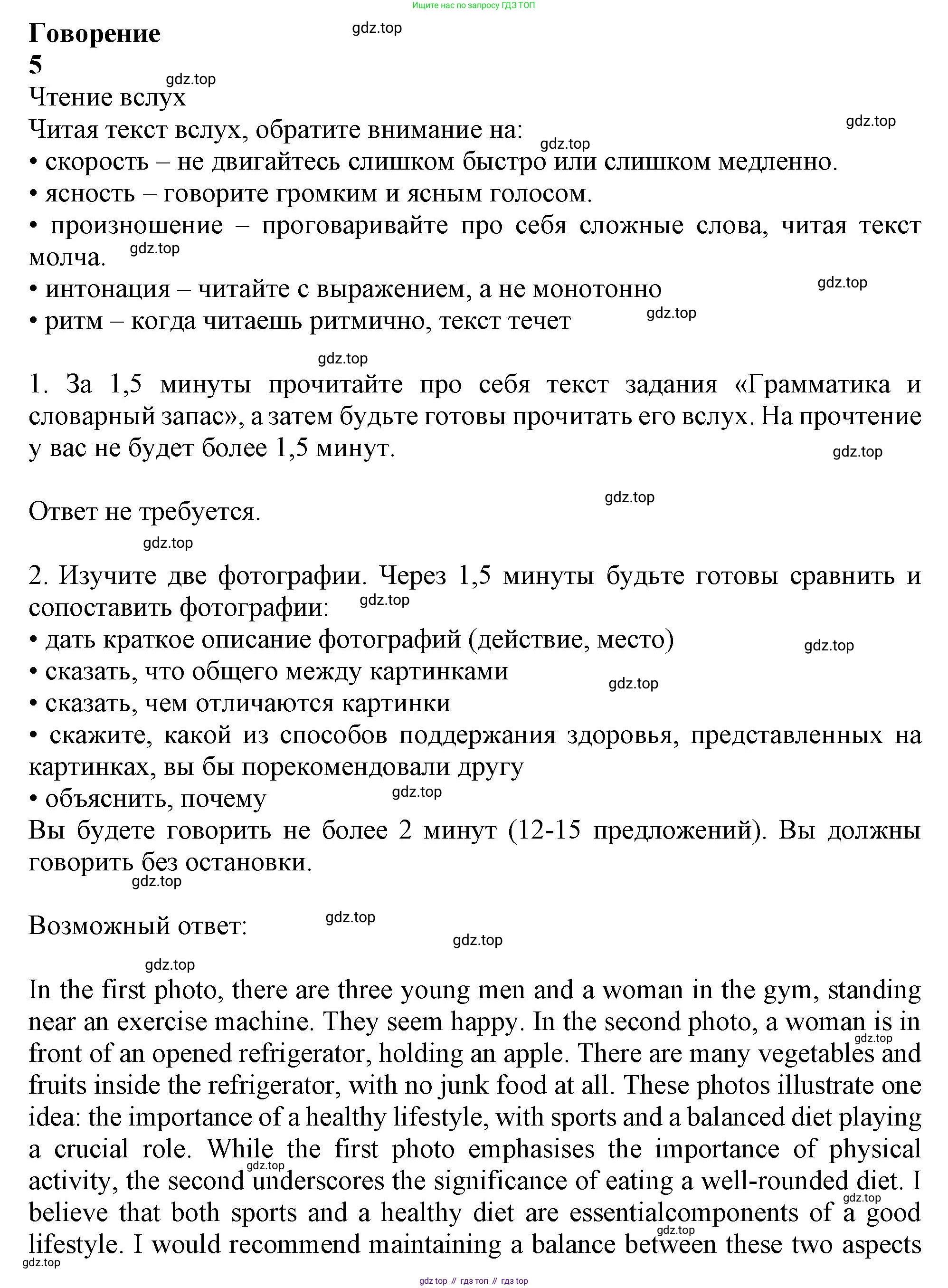 ГДЗ Английский язык (english), 11 класс Учебник (Student's book), авторы: Афанасьева Ольга Васильевна (Afanasyeva Olga), Дули Дженни (Dooley Jenny), Михеева Ирина Владимировна (Mikheeva Irina), Оби Боб (Obee Bob), Эванс Вирджиния (Evans Virginia), издательство Просвещение, Москва, 2019, страница 81, Решение 1