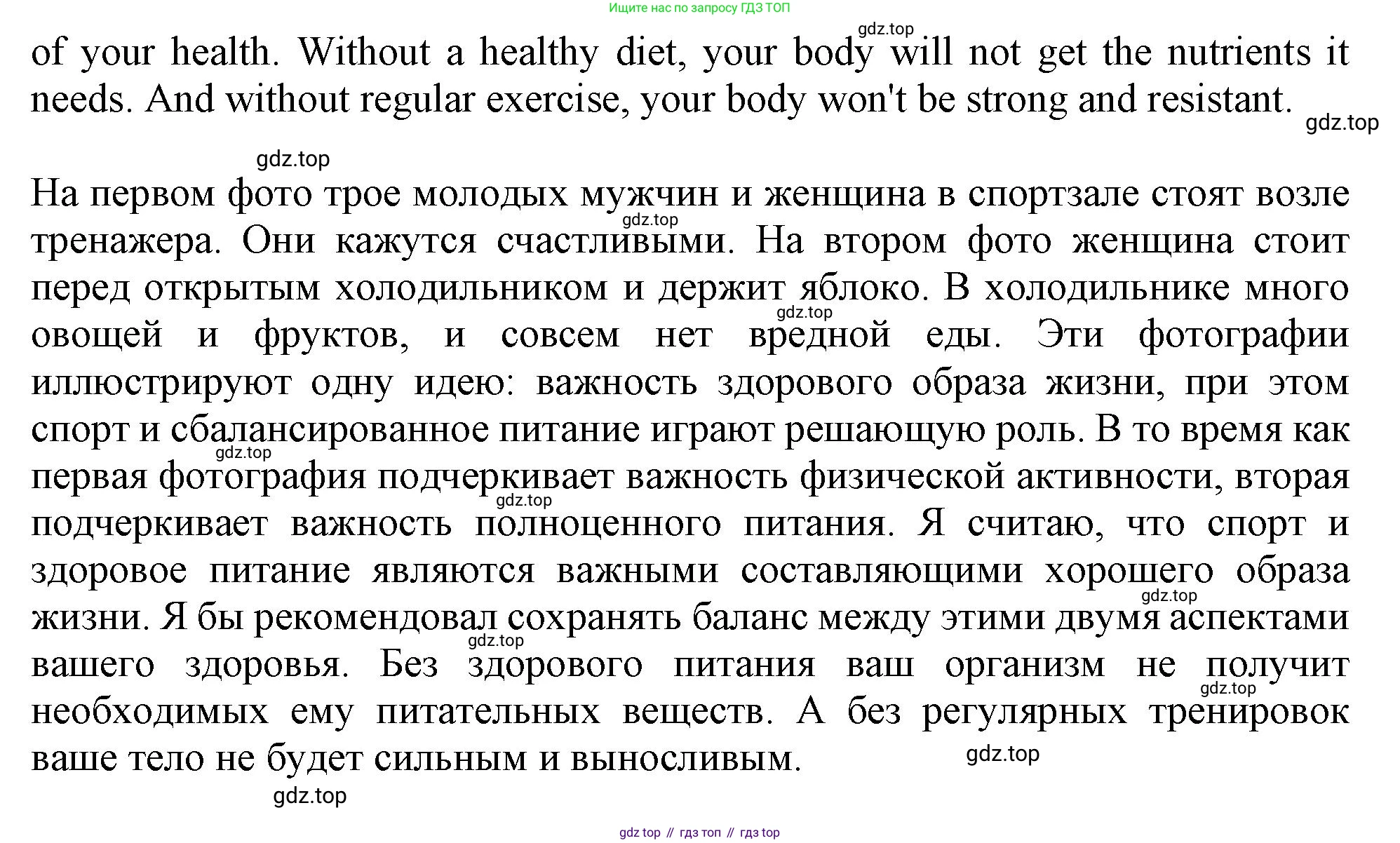 ГДЗ Английский язык (english), 11 класс Учебник (Student's book), авторы: Афанасьева Ольга Васильевна (Afanasyeva Olga), Дули Дженни (Dooley Jenny), Михеева Ирина Владимировна (Mikheeva Irina), Оби Боб (Obee Bob), Эванс Вирджиния (Evans Virginia), издательство Просвещение, Москва, 2019, страница 81, Решение 1 (продолжение 2)