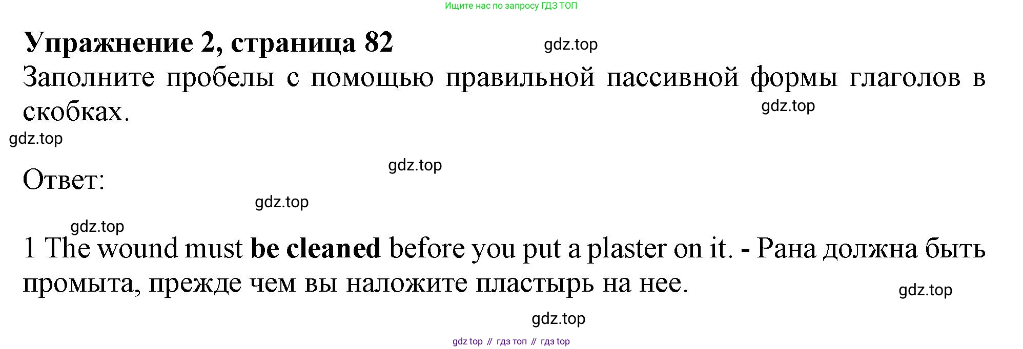 ГДЗ Английский язык (english), 11 класс Учебник (Student's book), авторы: Афанасьева Ольга Васильевна (Afanasyeva Olga), Дули Дженни (Dooley Jenny), Михеева Ирина Владимировна (Mikheeva Irina), Оби Боб (Obee Bob), Эванс Вирджиния (Evans Virginia), издательство Просвещение, Москва, 2019, страница 82, номер 2, Решение 1