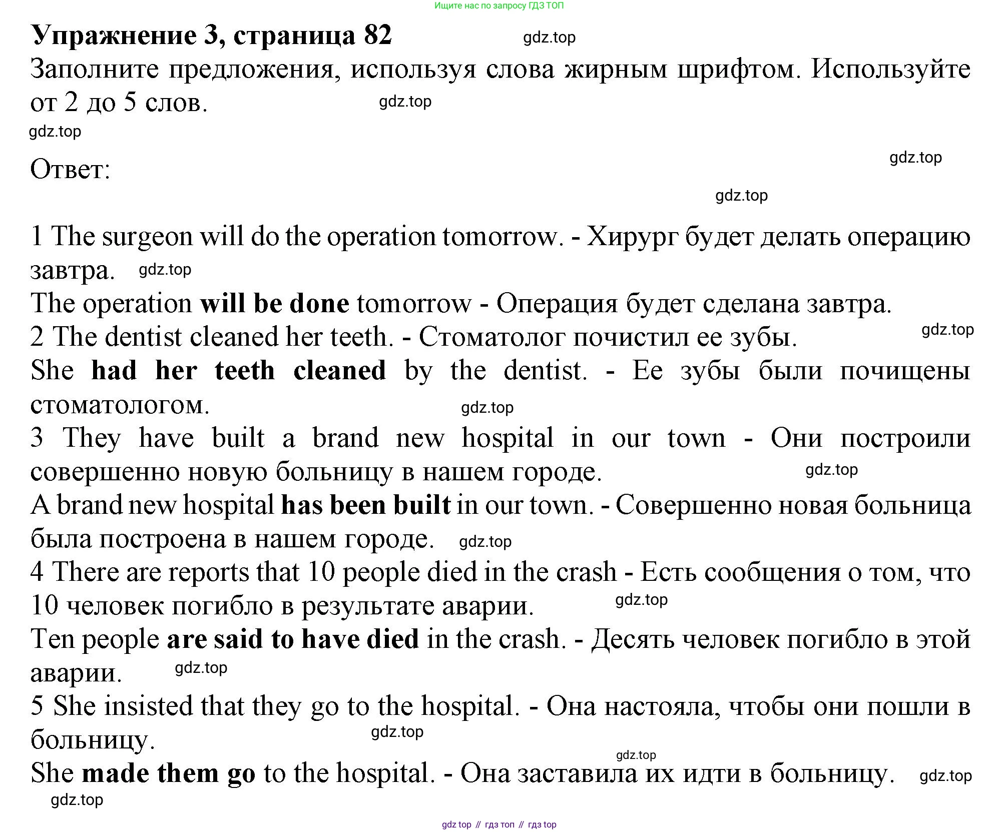 ГДЗ Английский язык (english), 11 класс Учебник (Student's book), авторы: Афанасьева Ольга Васильевна (Afanasyeva Olga), Дули Дженни (Dooley Jenny), Михеева Ирина Владимировна (Mikheeva Irina), Оби Боб (Obee Bob), Эванс Вирджиния (Evans Virginia), издательство Просвещение, Москва, 2019, страница 82, номер 3, Решение 1