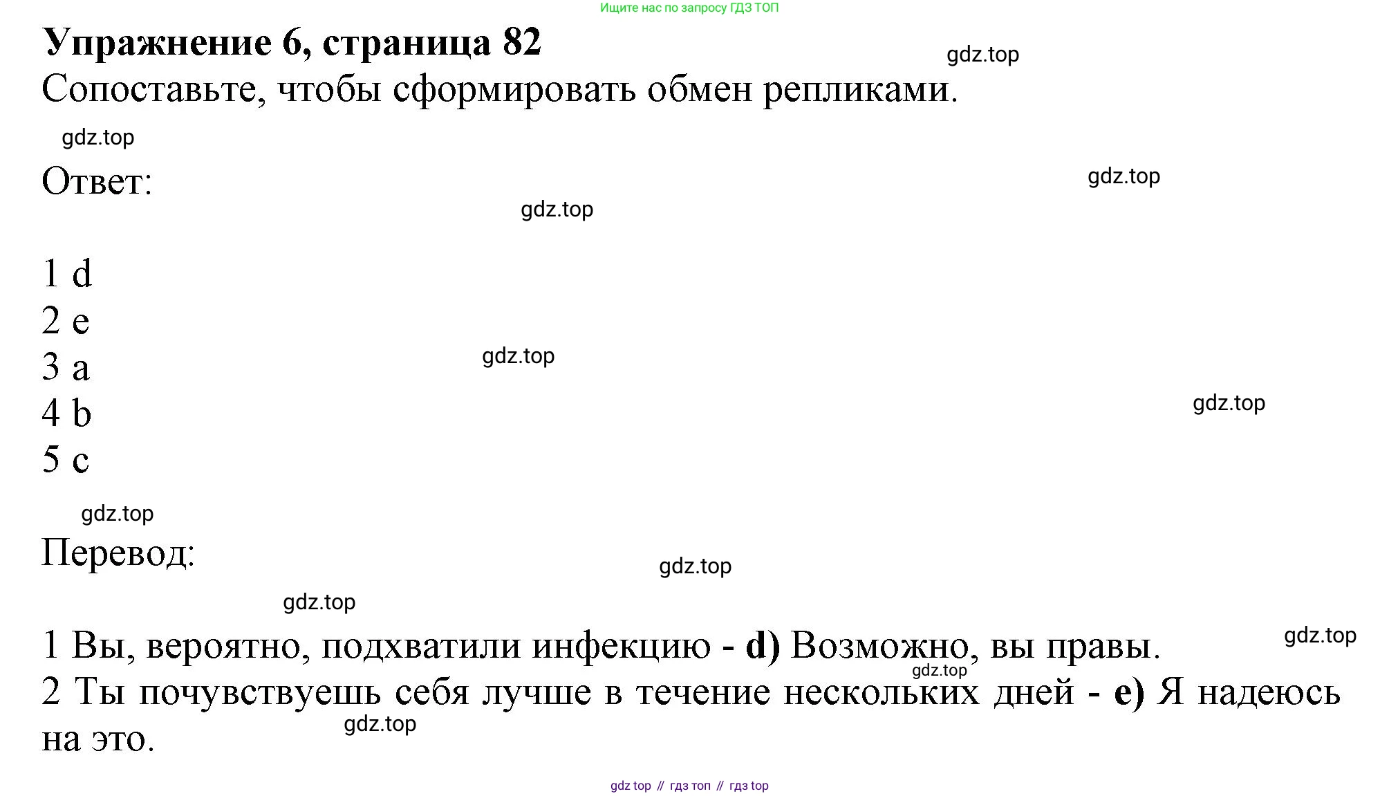 ГДЗ Английский язык (english), 11 класс Учебник (Student's book), авторы: Афанасьева Ольга Васильевна (Afanasyeva Olga), Дули Дженни (Dooley Jenny), Михеева Ирина Владимировна (Mikheeva Irina), Оби Боб (Obee Bob), Эванс Вирджиния (Evans Virginia), издательство Просвещение, Москва, 2019, страница 82, номер 6, Решение 1
