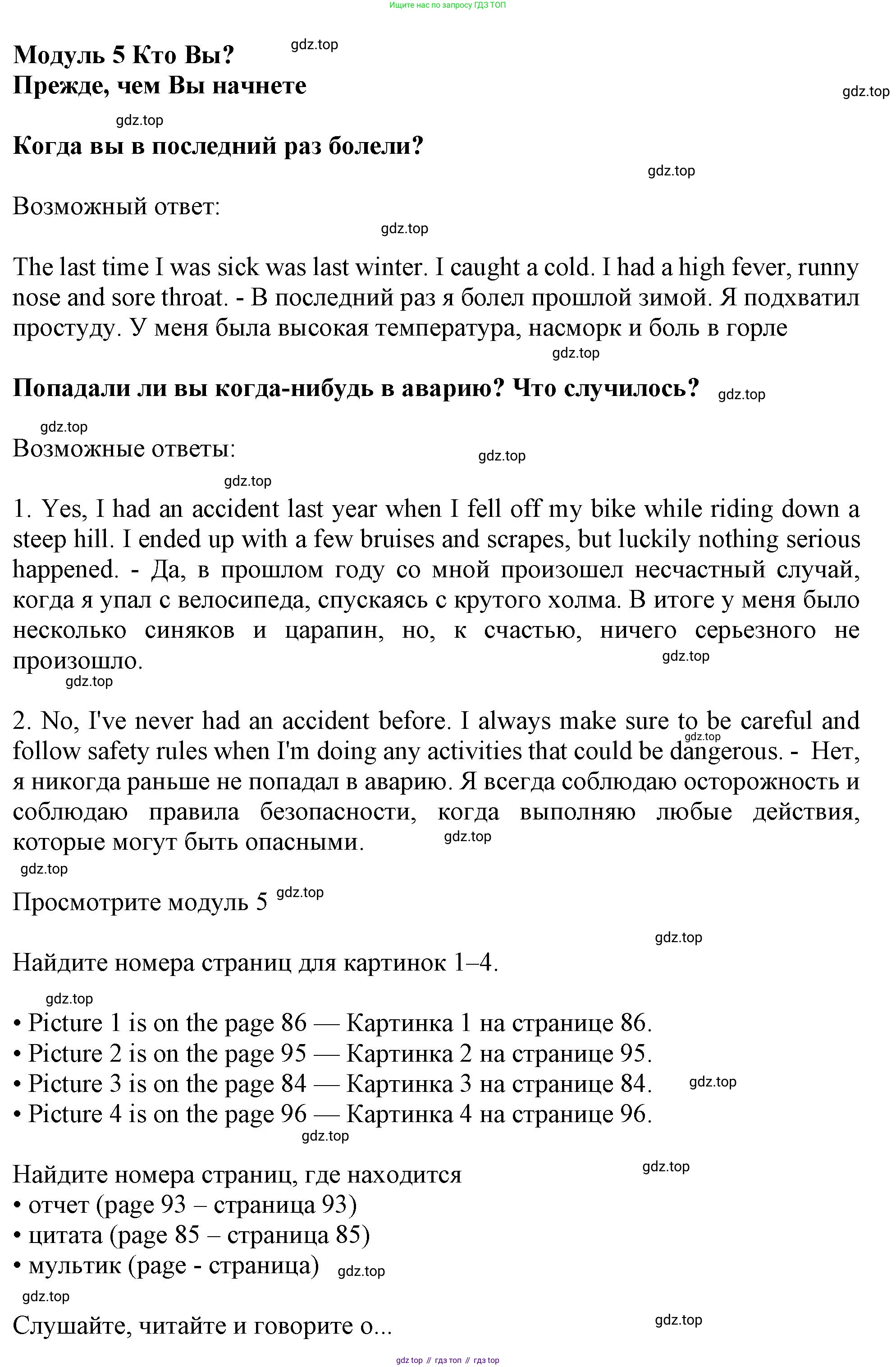 ГДЗ Английский язык (english), 11 класс Учебник (Student's book), авторы: Афанасьева Ольга Васильевна (Afanasyeva Olga), Дули Дженни (Dooley Jenny), Михеева Ирина Владимировна (Mikheeva Irina), Оби Боб (Obee Bob), Эванс Вирджиния (Evans Virginia), издательство Просвещение, Москва, 2019, страница 83, Решение 1