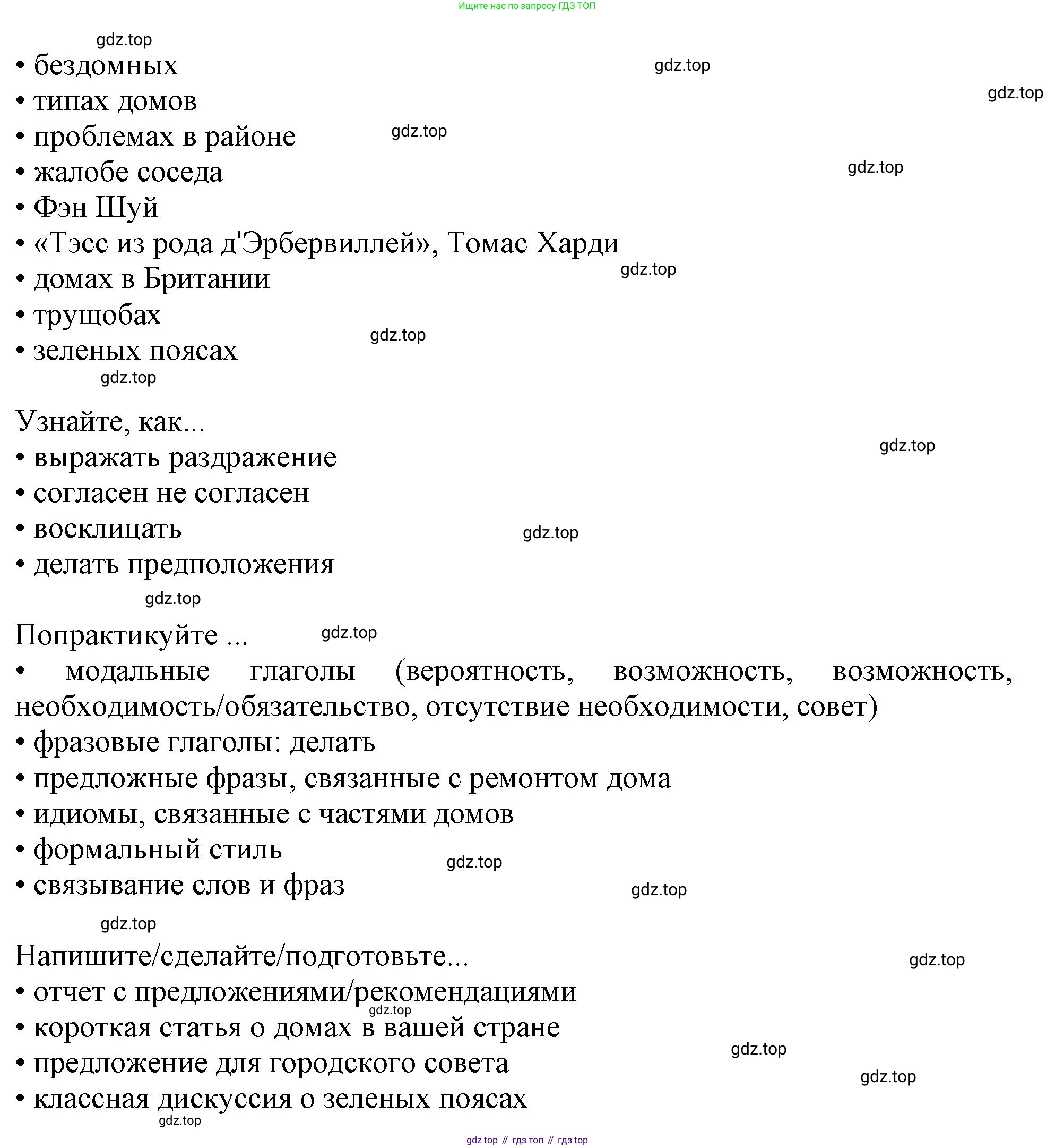 ГДЗ Английский язык (english), 11 класс Учебник (Student's book), авторы: Афанасьева Ольга Васильевна (Afanasyeva Olga), Дули Дженни (Dooley Jenny), Михеева Ирина Владимировна (Mikheeva Irina), Оби Боб (Obee Bob), Эванс Вирджиния (Evans Virginia), издательство Просвещение, Москва, 2019, страница 83, Решение 1 (продолжение 2)