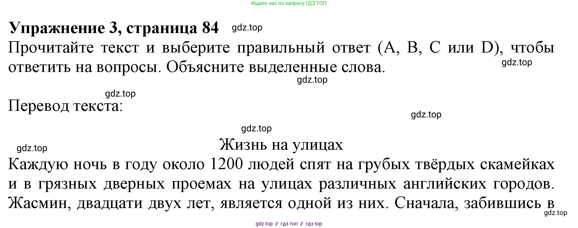 ГДЗ Английский язык (english), 11 класс Учебник (Student's book), авторы: Афанасьева Ольга Васильевна (Afanasyeva Olga), Дули Дженни (Dooley Jenny), Михеева Ирина Владимировна (Mikheeva Irina), Оби Боб (Obee Bob), Эванс Вирджиния (Evans Virginia), издательство Просвещение, Москва, 2019, страница 84, номер 3, Решение 1
