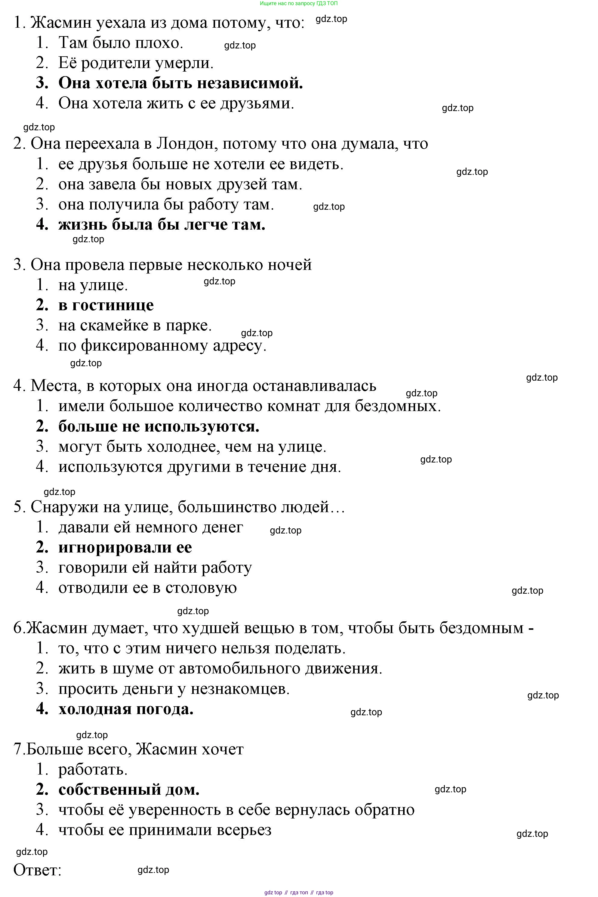 ГДЗ Английский язык (english), 11 класс Учебник (Student's book), авторы: Афанасьева Ольга Васильевна (Afanasyeva Olga), Дули Дженни (Dooley Jenny), Михеева Ирина Владимировна (Mikheeva Irina), Оби Боб (Obee Bob), Эванс Вирджиния (Evans Virginia), издательство Просвещение, Москва, 2019, страница 84, номер 3, Решение 1 (продолжение 3)