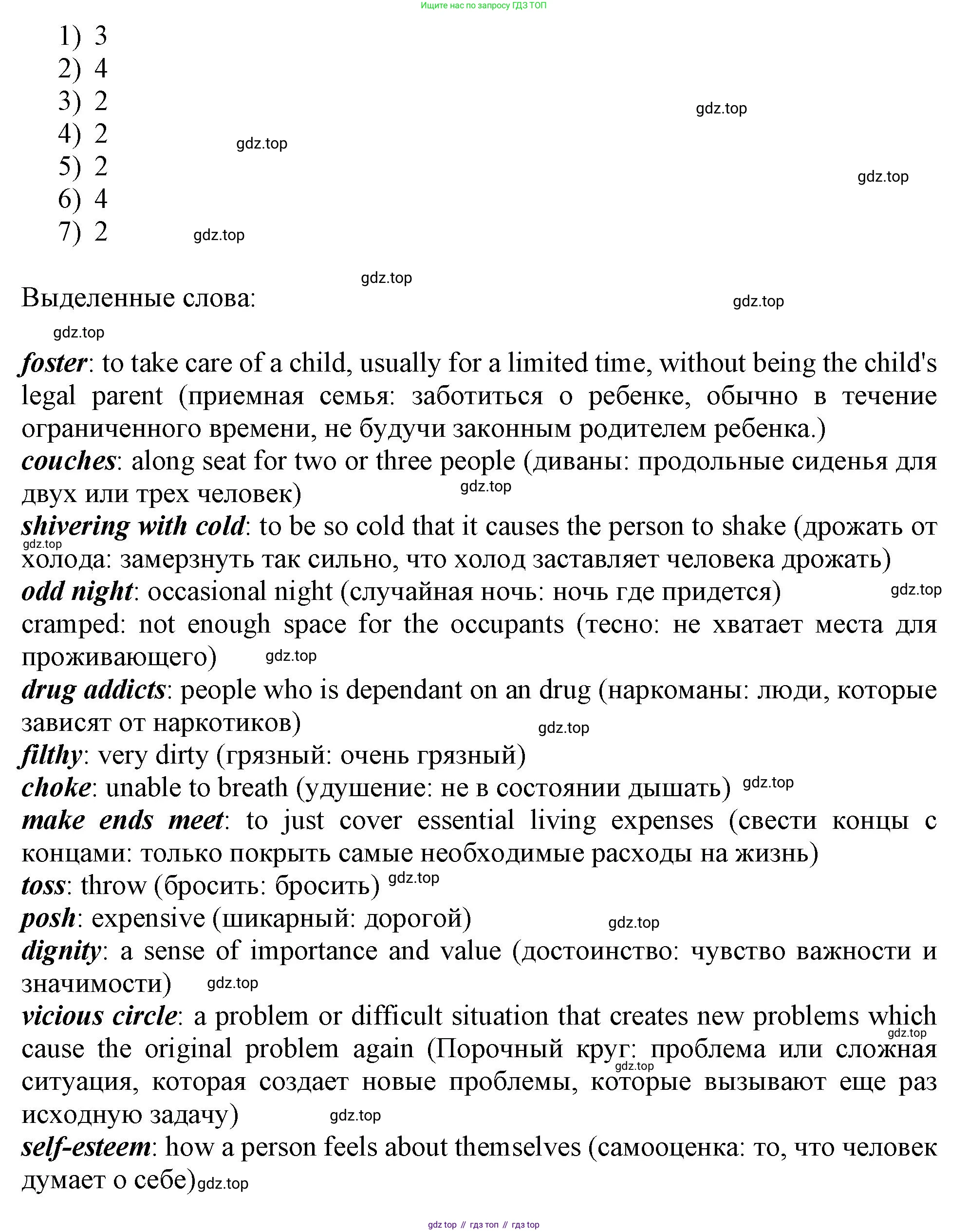 ГДЗ Английский язык (english), 11 класс Учебник (Student's book), авторы: Афанасьева Ольга Васильевна (Afanasyeva Olga), Дули Дженни (Dooley Jenny), Михеева Ирина Владимировна (Mikheeva Irina), Оби Боб (Obee Bob), Эванс Вирджиния (Evans Virginia), издательство Просвещение, Москва, 2019, страница 84, номер 3, Решение 1 (продолжение 4)