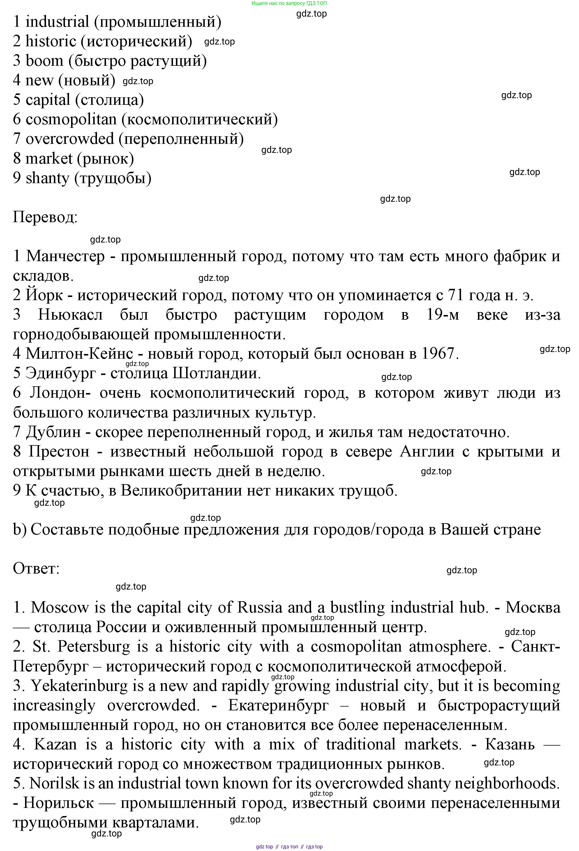 ГДЗ Английский язык (english), 11 класс Учебник (Student's book), авторы: Афанасьева Ольга Васильевна (Afanasyeva Olga), Дули Дженни (Dooley Jenny), Михеева Ирина Владимировна (Mikheeva Irina), Оби Боб (Obee Bob), Эванс Вирджиния (Evans Virginia), издательство Просвещение, Москва, 2019, страница 84, номер 4, Решение 1 (продолжение 2)