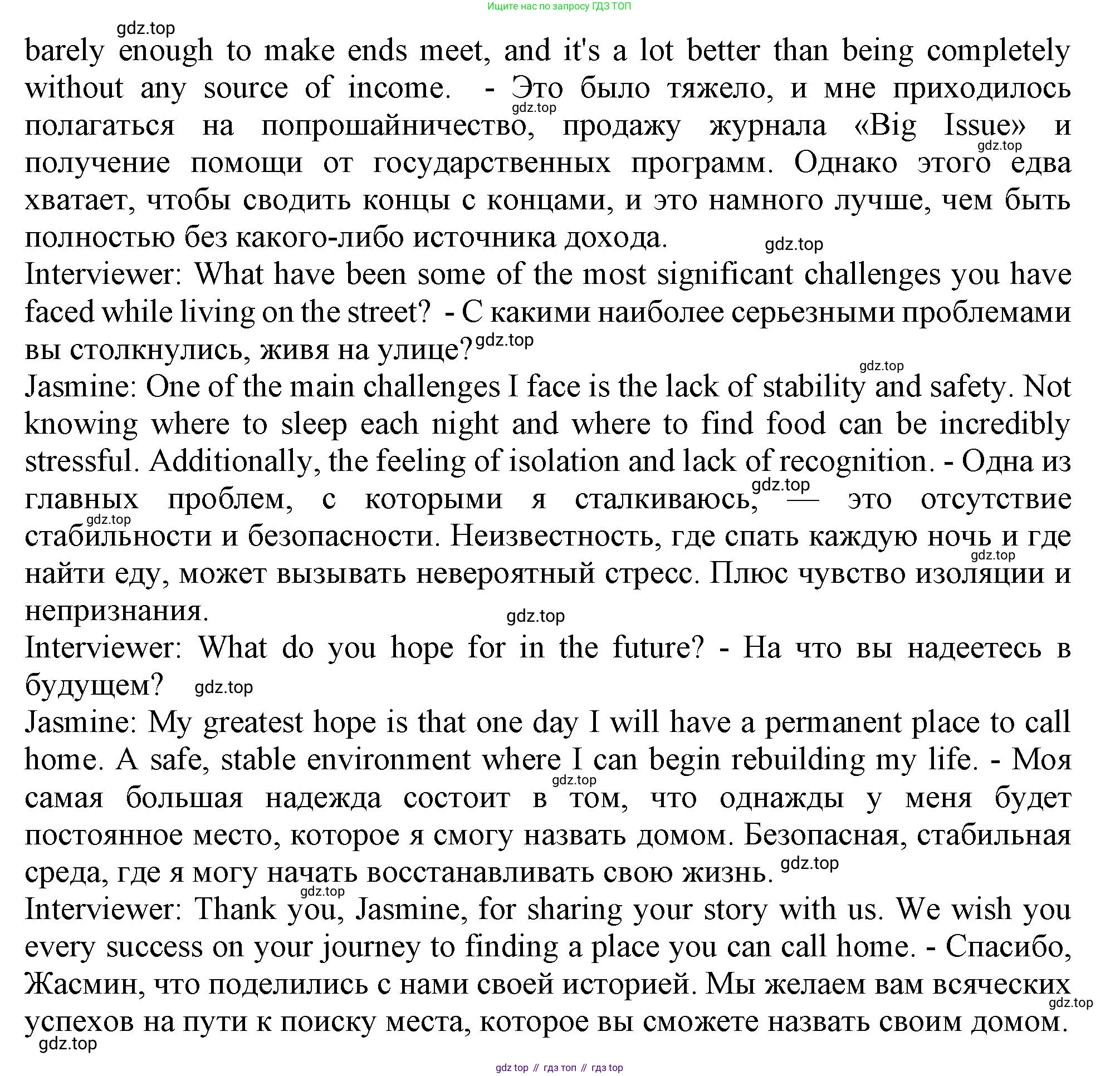 ГДЗ Английский язык (english), 11 класс Учебник (Student's book), авторы: Афанасьева Ольга Васильевна (Afanasyeva Olga), Дули Дженни (Dooley Jenny), Михеева Ирина Владимировна (Mikheeva Irina), Оби Боб (Obee Bob), Эванс Вирджиния (Evans Virginia), издательство Просвещение, Москва, 2019, страница 85, номер 7, Решение 1 (продолжение 2)