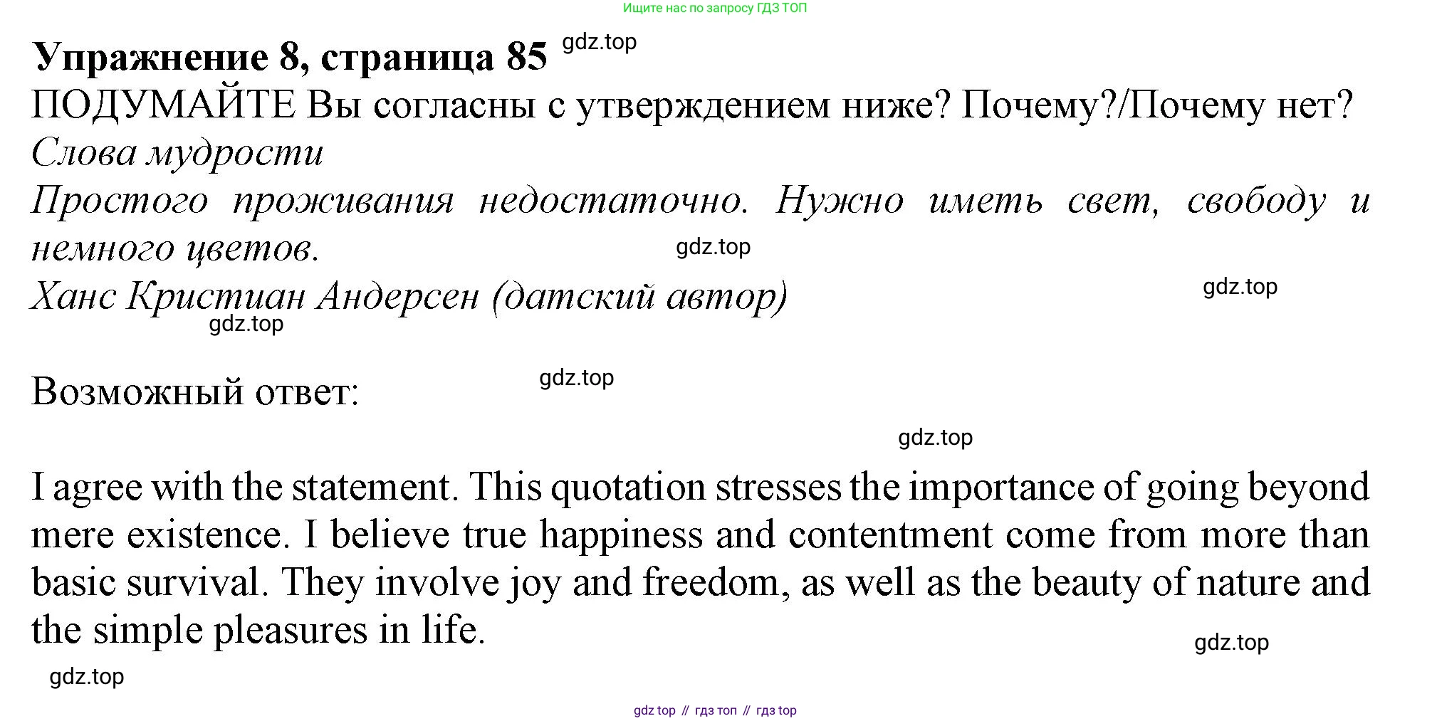 ГДЗ Английский язык (english), 11 класс Учебник (Student's book), авторы: Афанасьева Ольга Васильевна (Afanasyeva Olga), Дули Дженни (Dooley Jenny), Михеева Ирина Владимировна (Mikheeva Irina), Оби Боб (Obee Bob), Эванс Вирджиния (Evans Virginia), издательство Просвещение, Москва, 2019, страница 85, номер 8, Решение 1